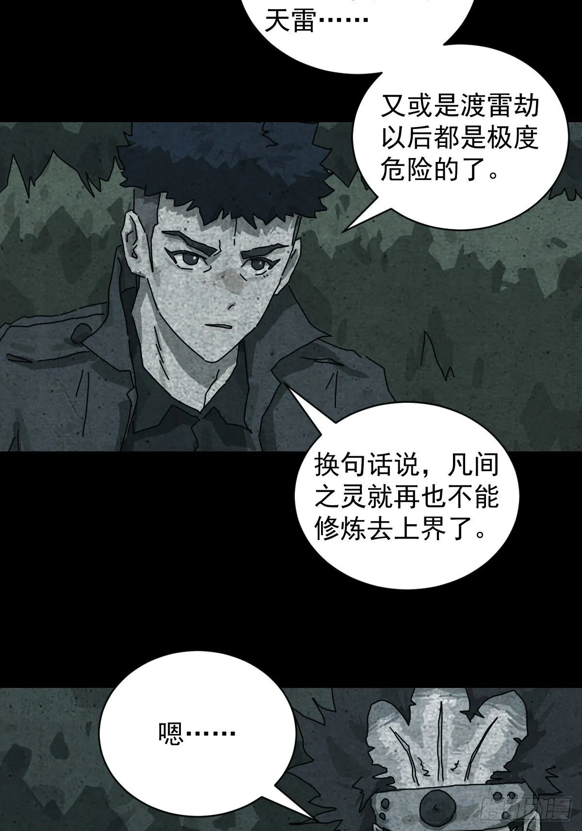 格格出嫁（三二）12