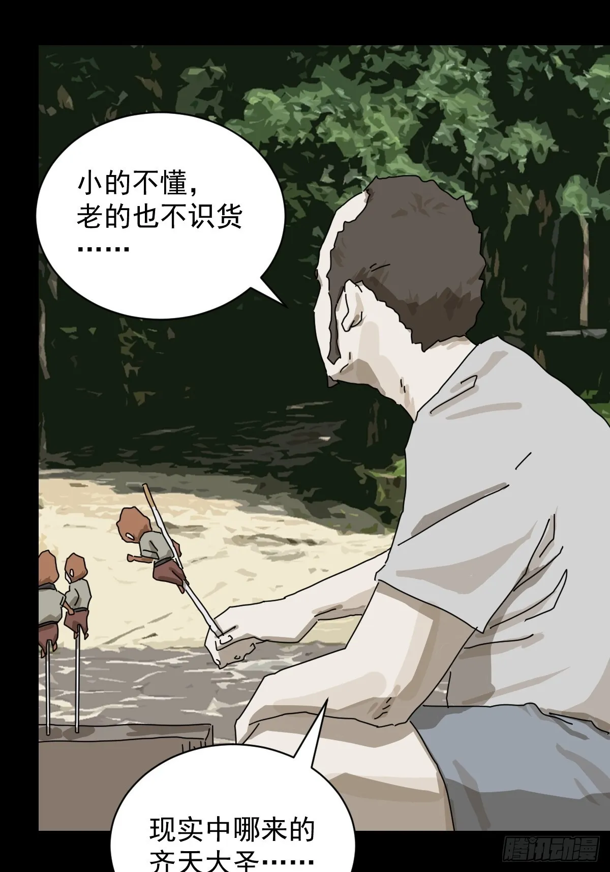 大圣归来（一）34