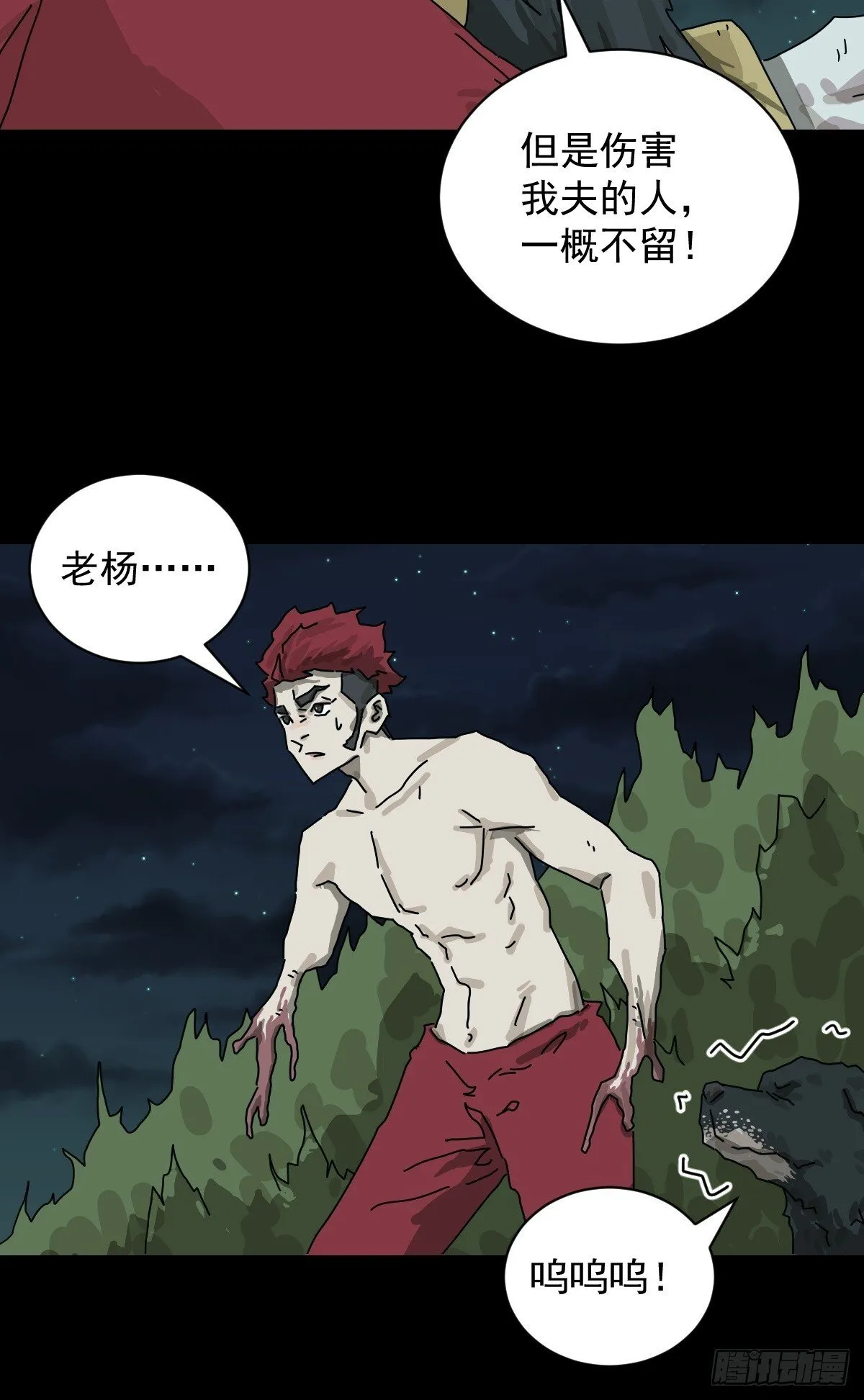 格格出嫁（二七）9