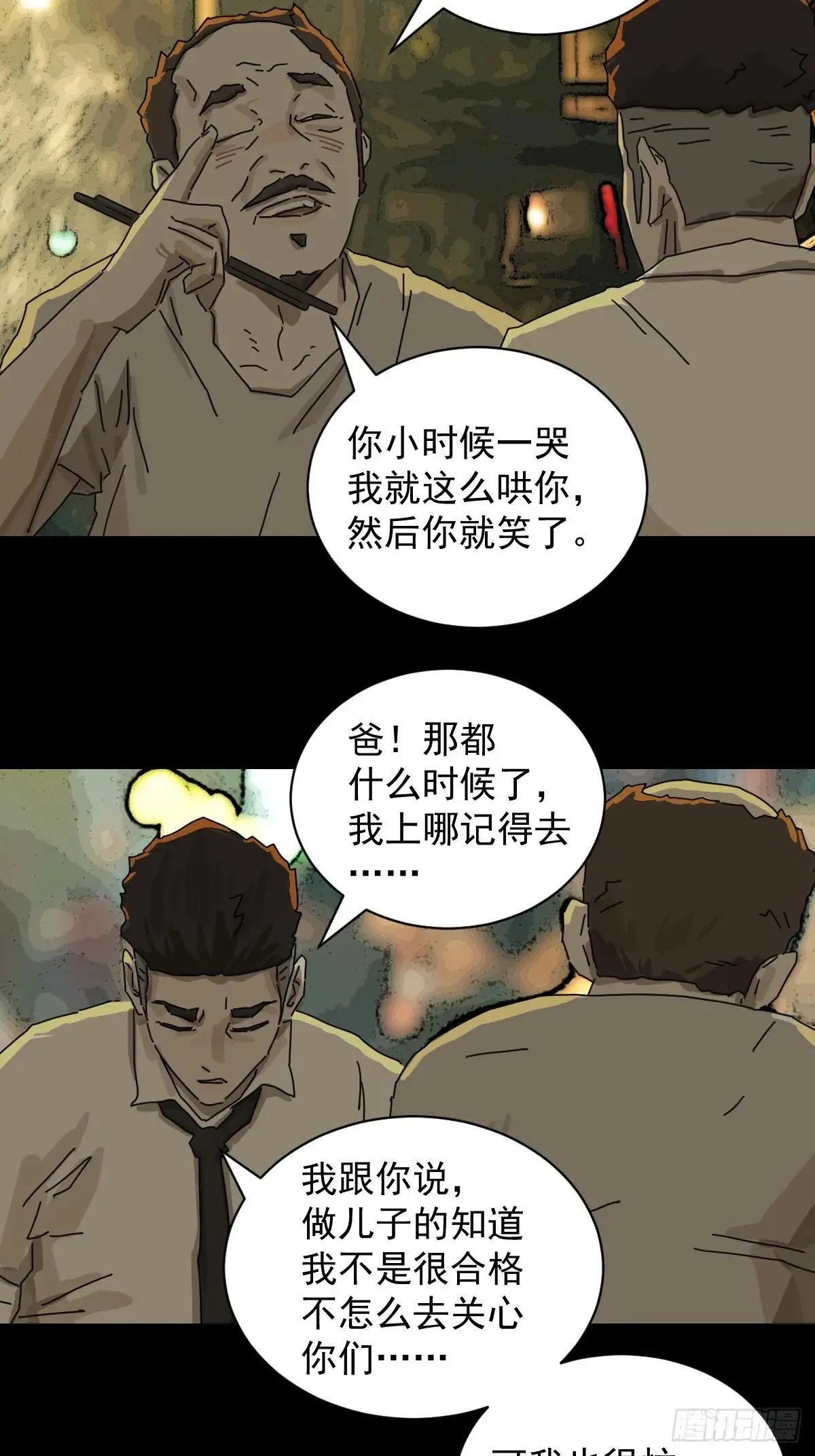 大圣归来（十三）27
