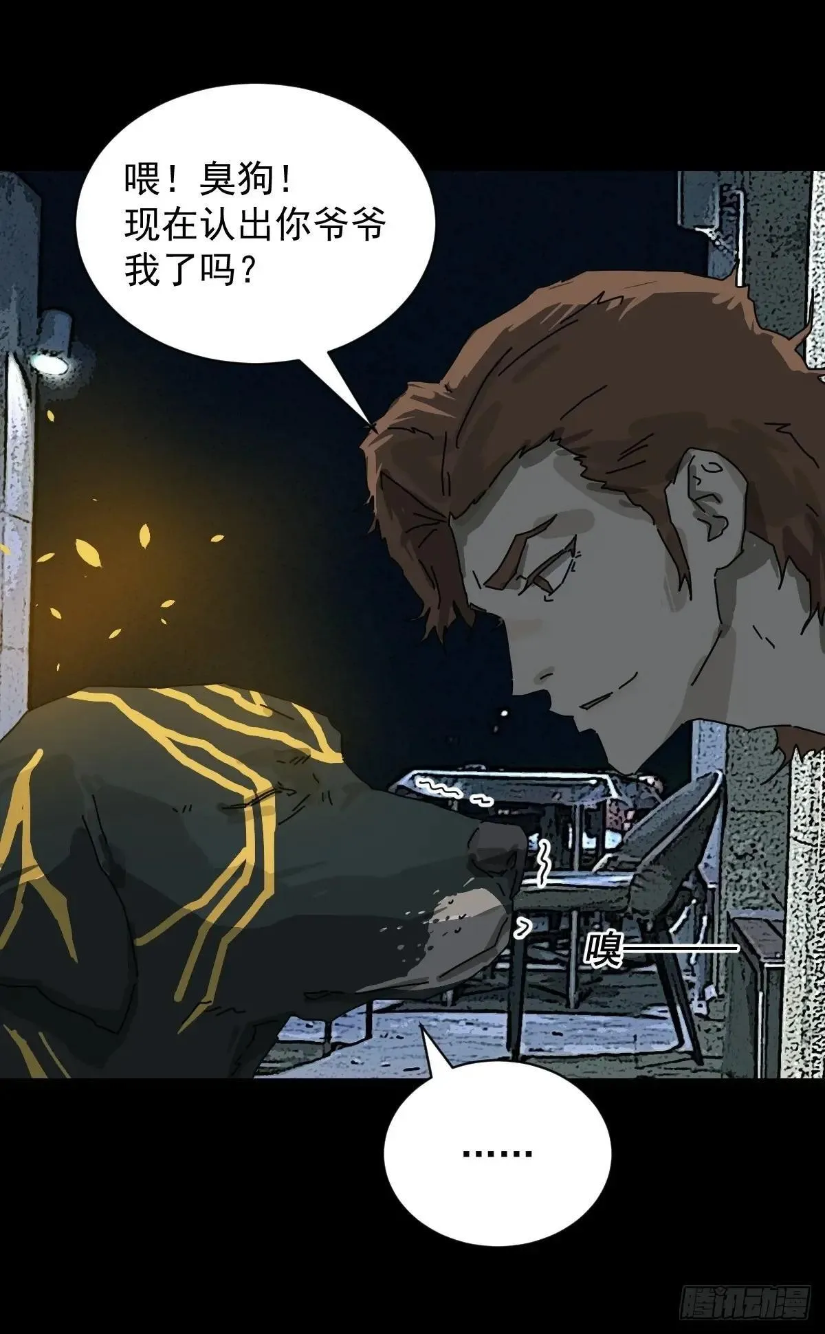 踏破归墟（二）8