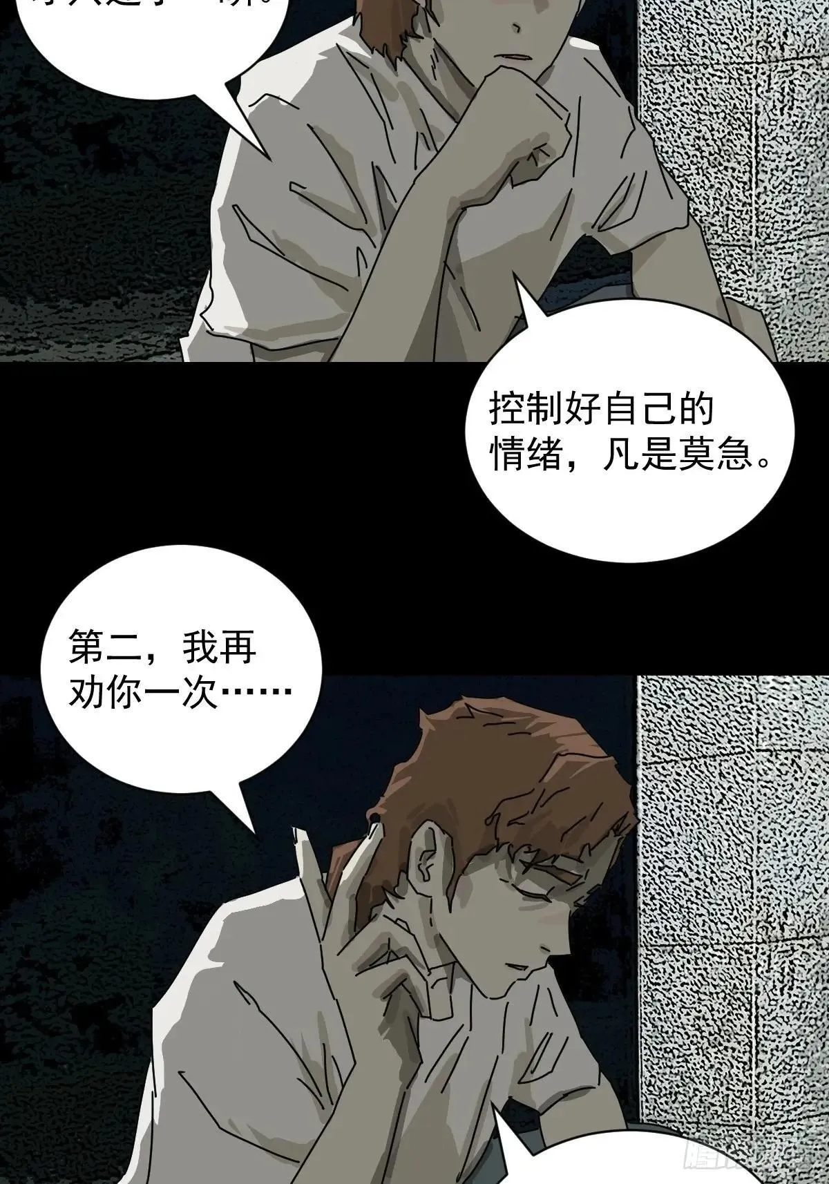 踏破归墟（二）23