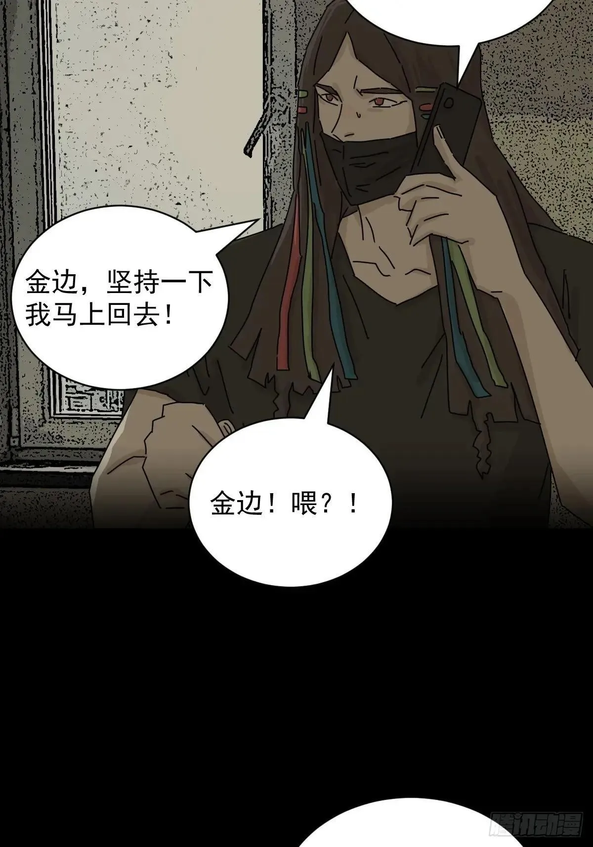踏破归墟（二）15