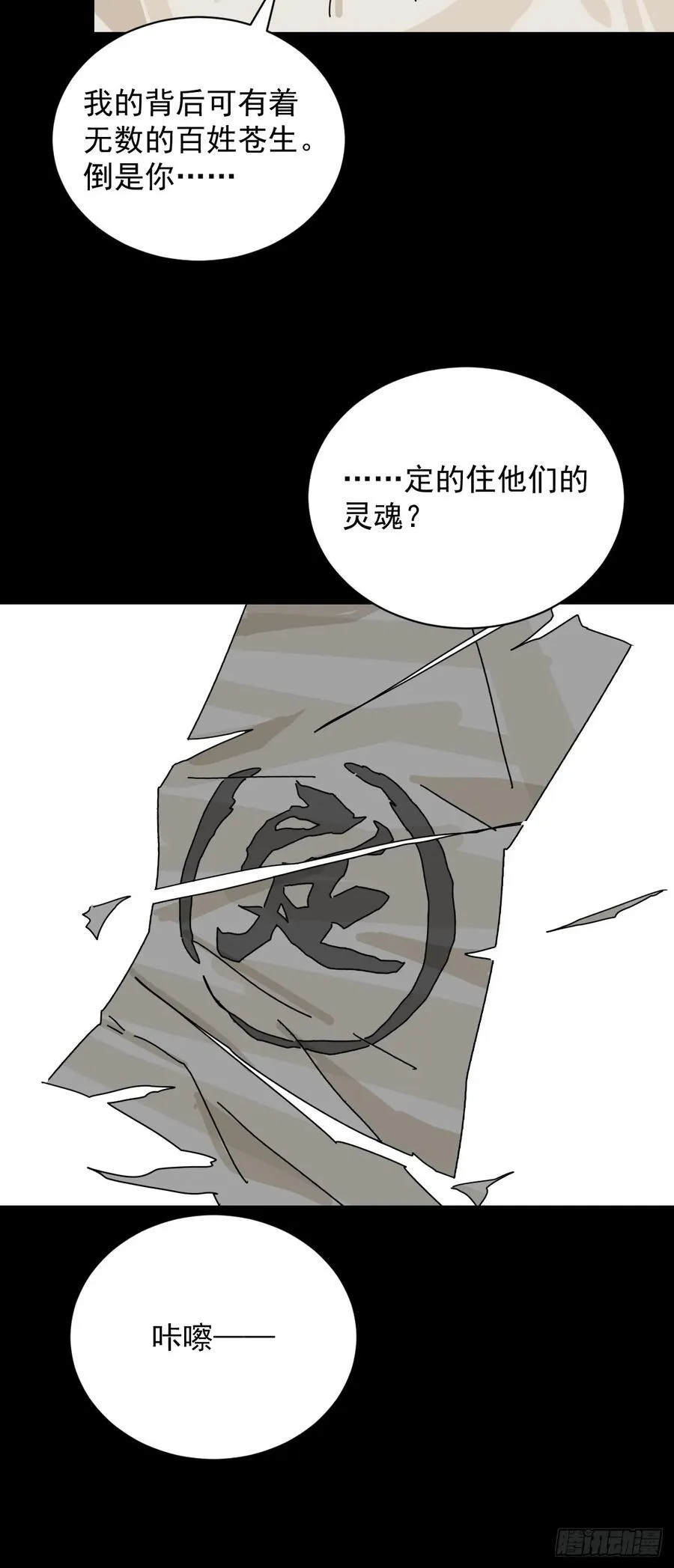 大圣归来（十六）33