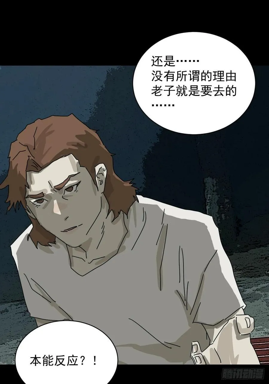 踏破归墟（一）23