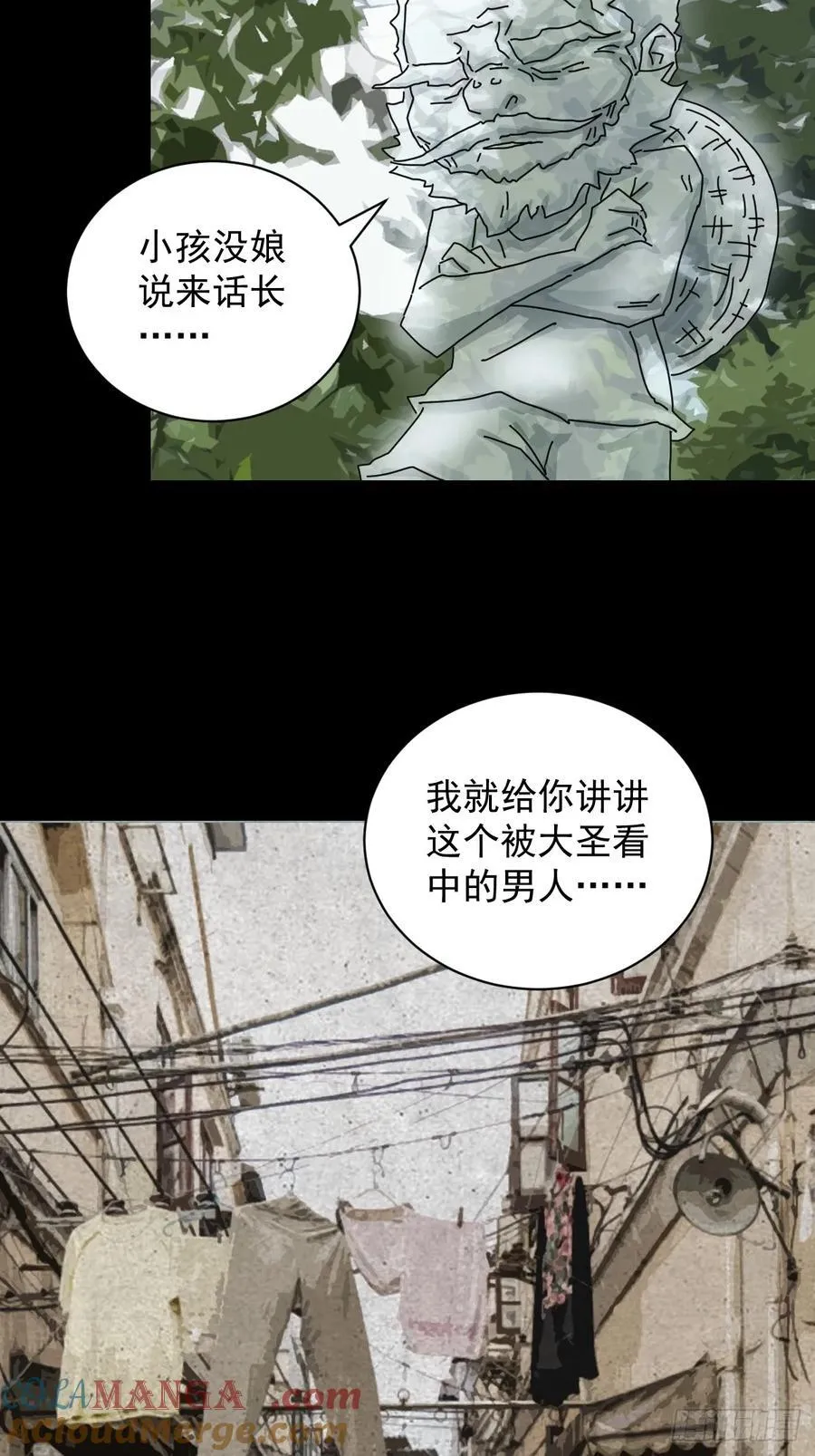 大圣归来（三）32