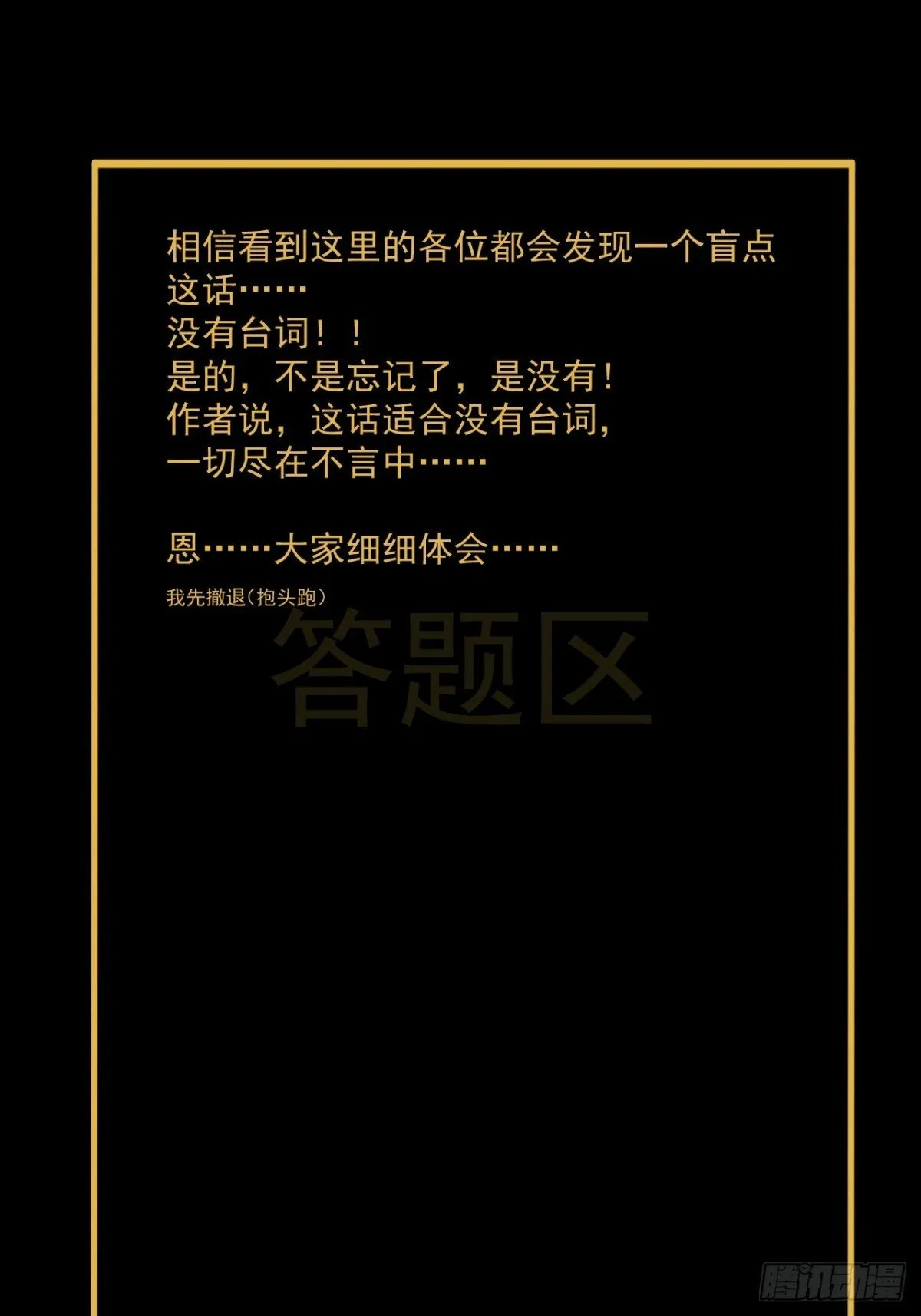 格格出嫁（三十）38