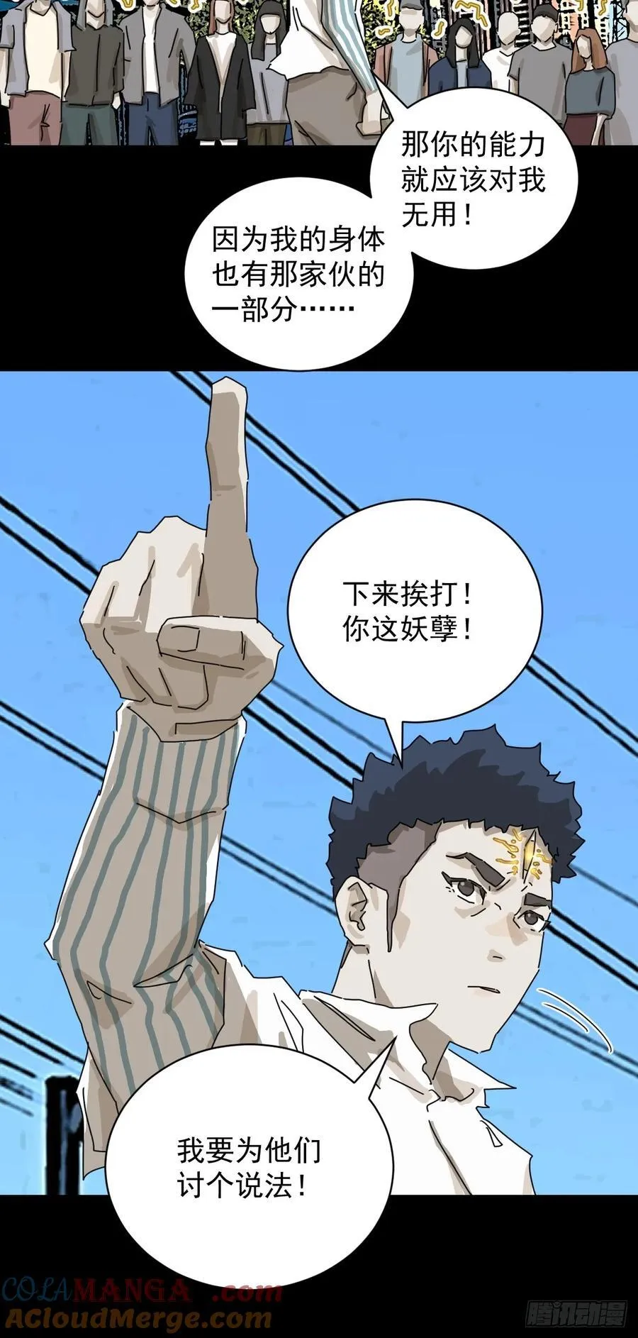 大圣归来（十六）16