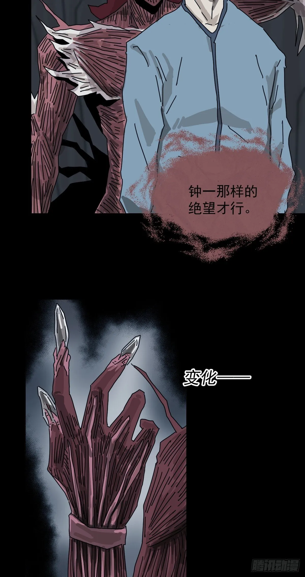 格格出嫁（二十）12