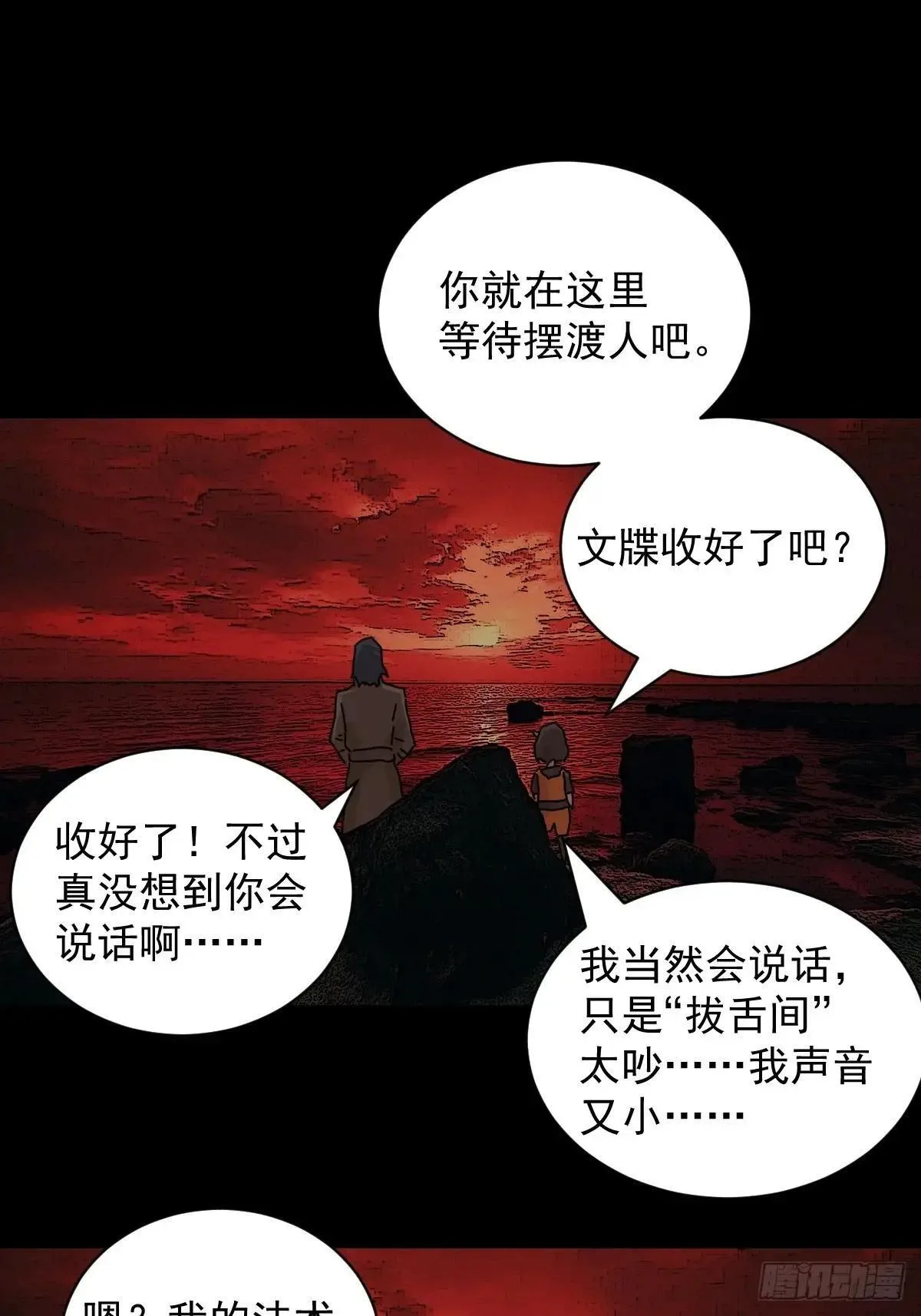 踏破归墟（四）28