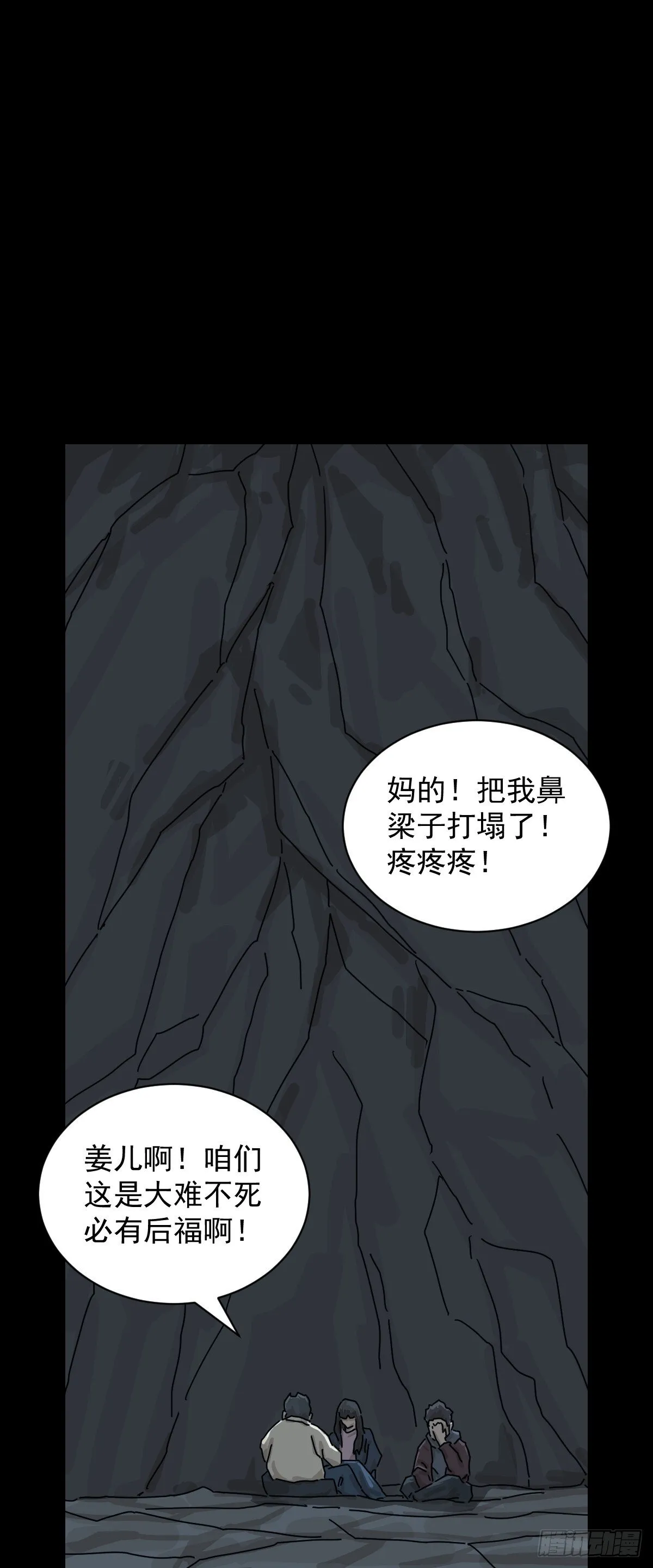 格格出嫁（十九）24