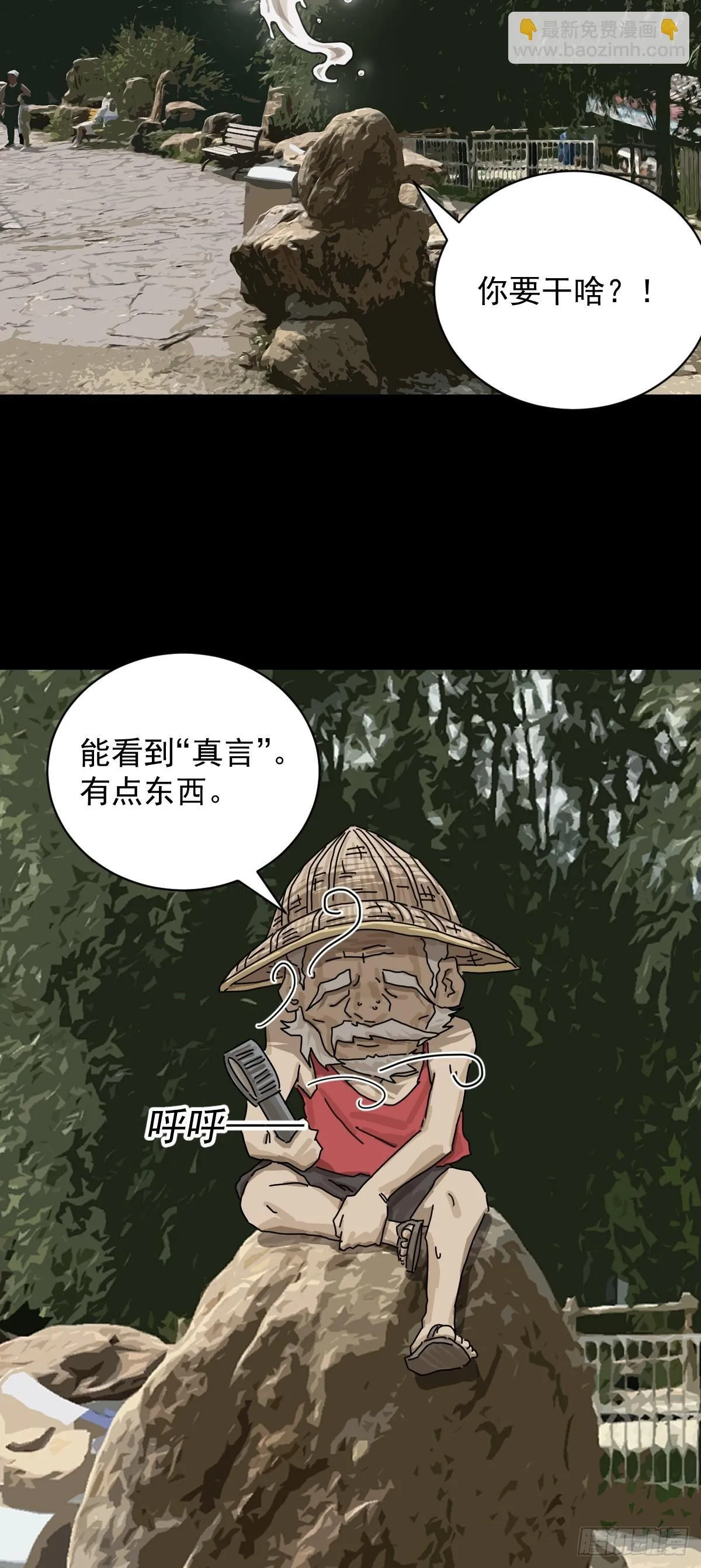 大圣归来（二）4