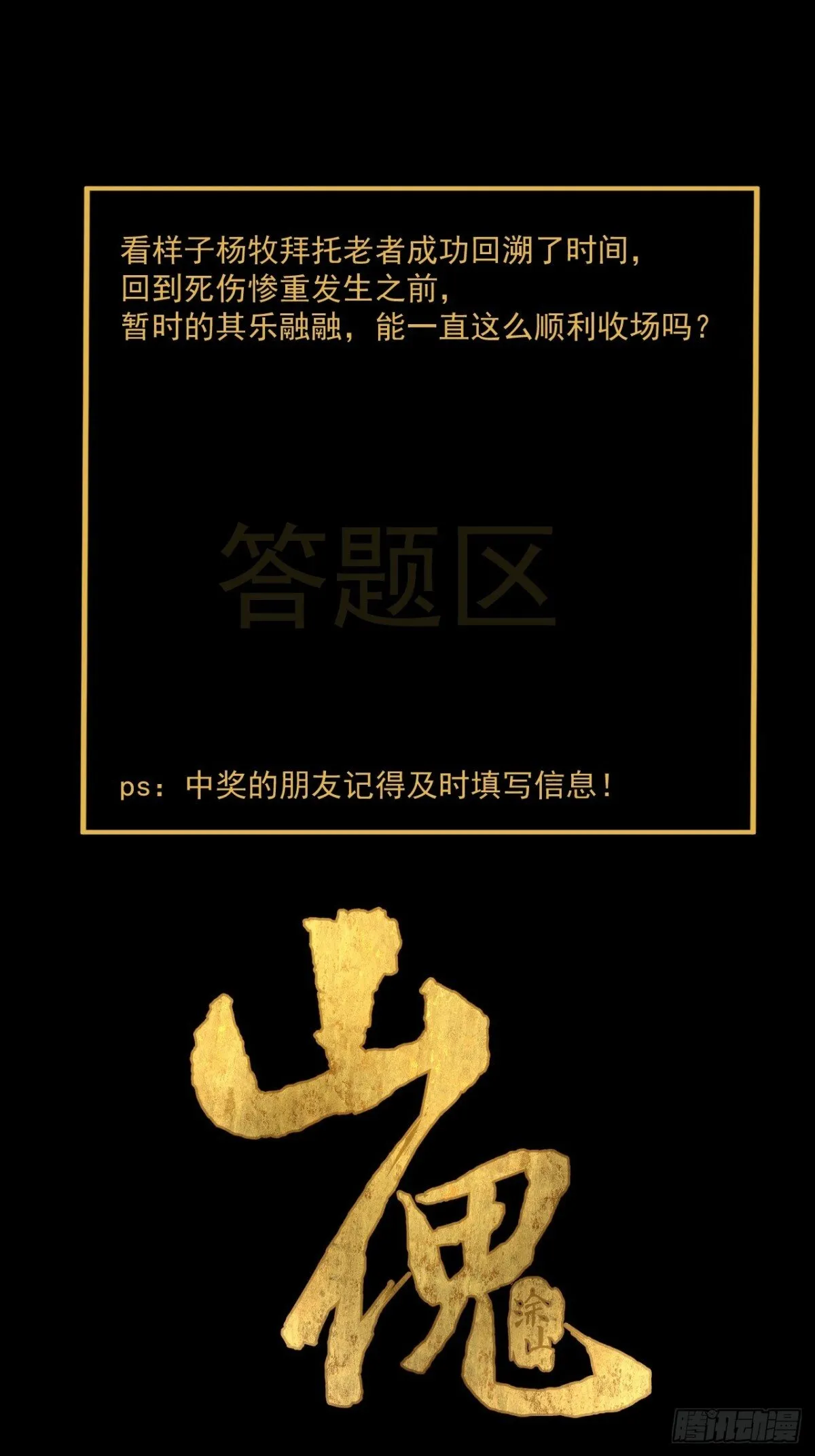 格格出嫁（二七）40