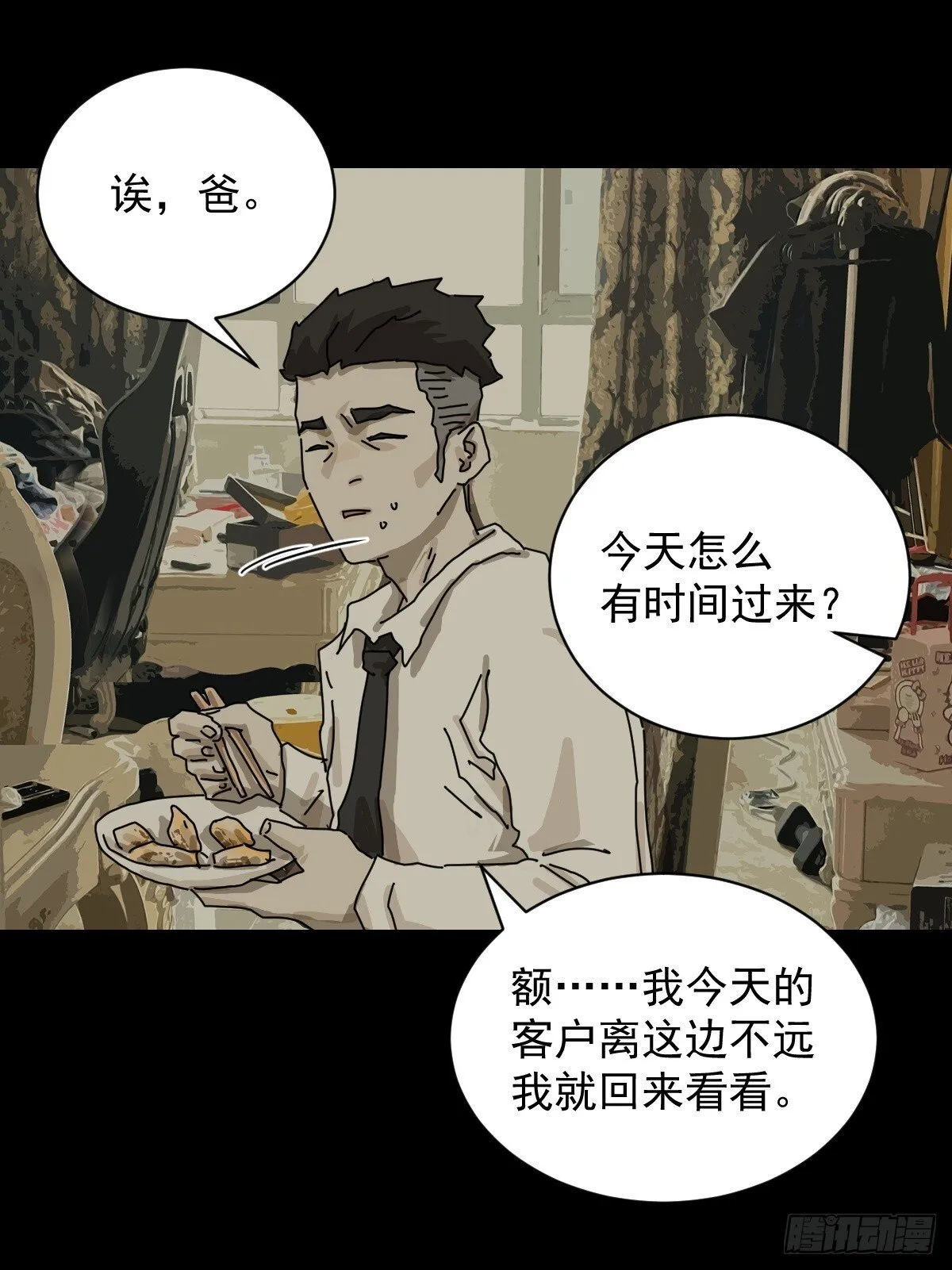 大圣归来（二）13