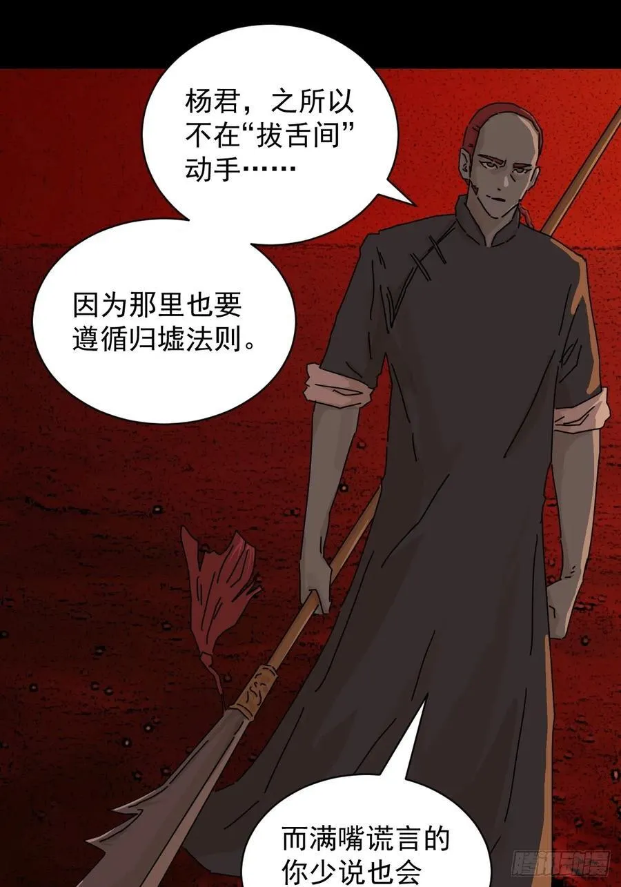 踏破归墟（五）3
