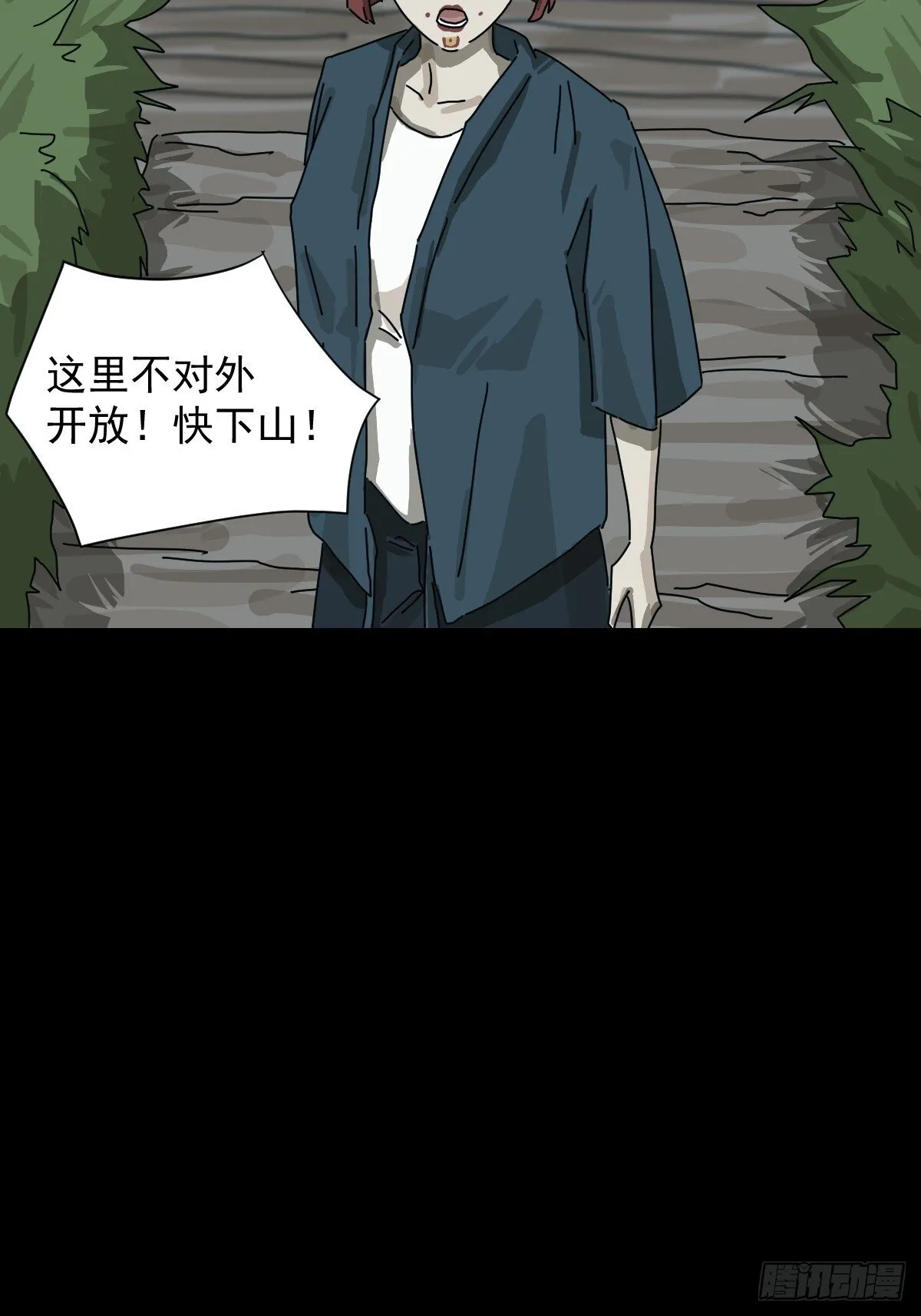 格格出嫁（二八）32