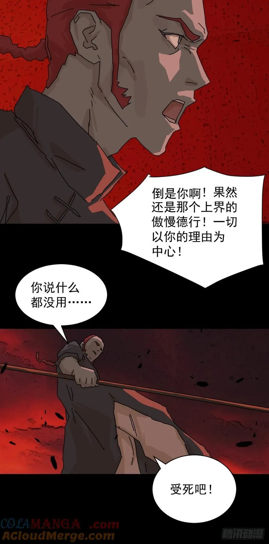踏破归墟（六）26