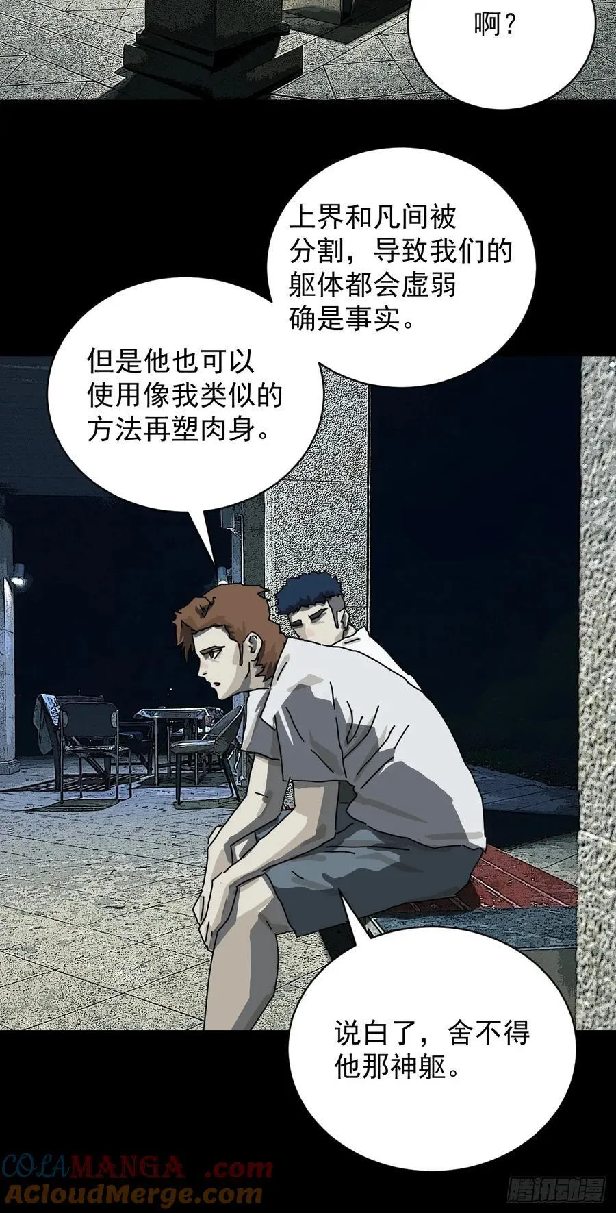 踏破归墟（一）4