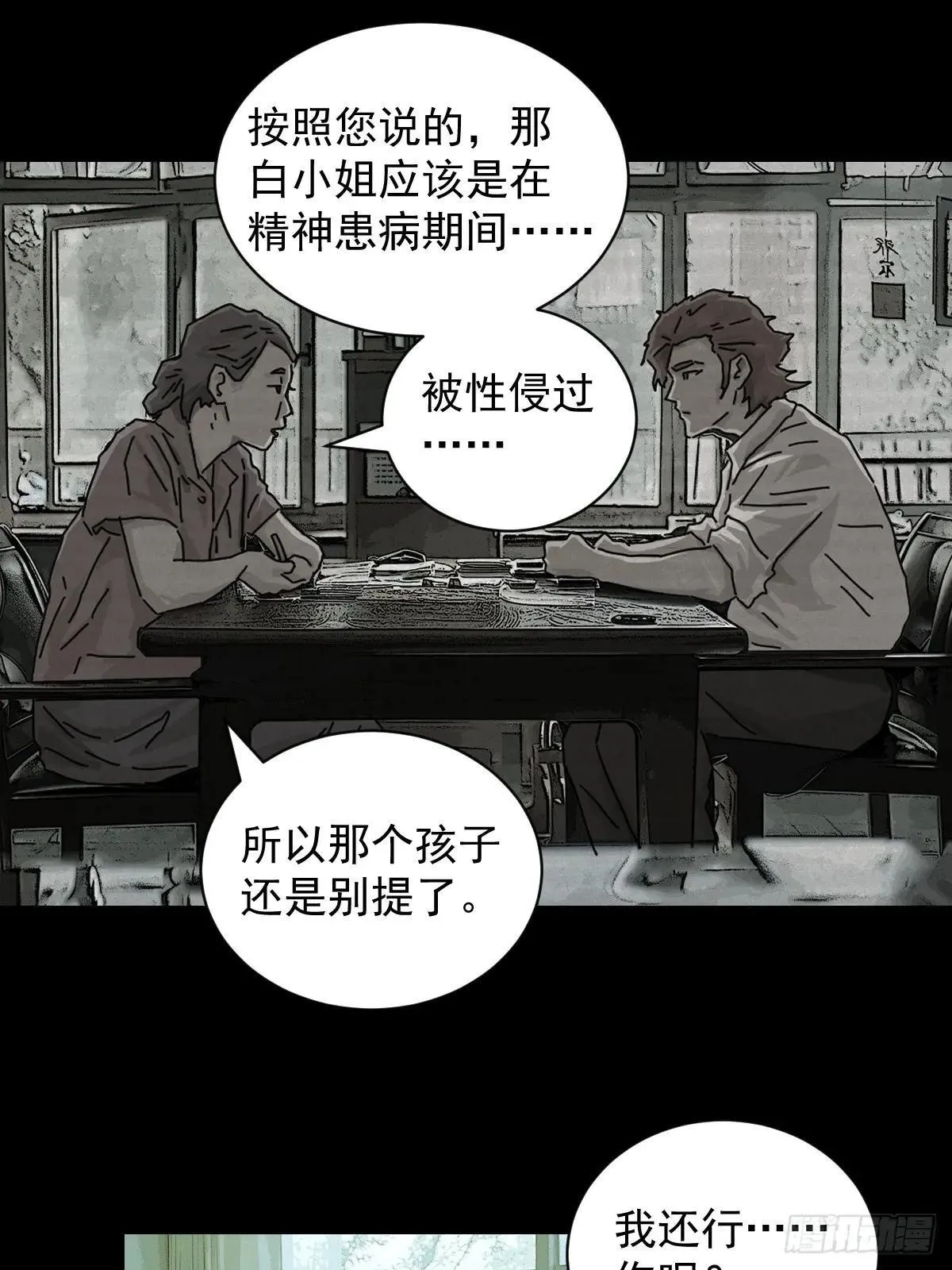 大圣归来（十二）5