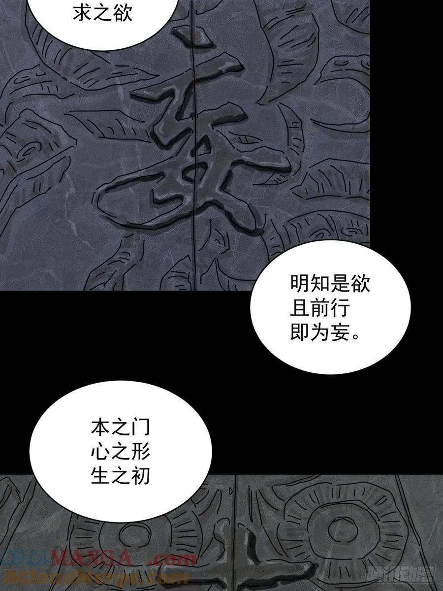 踏破归墟（一）26