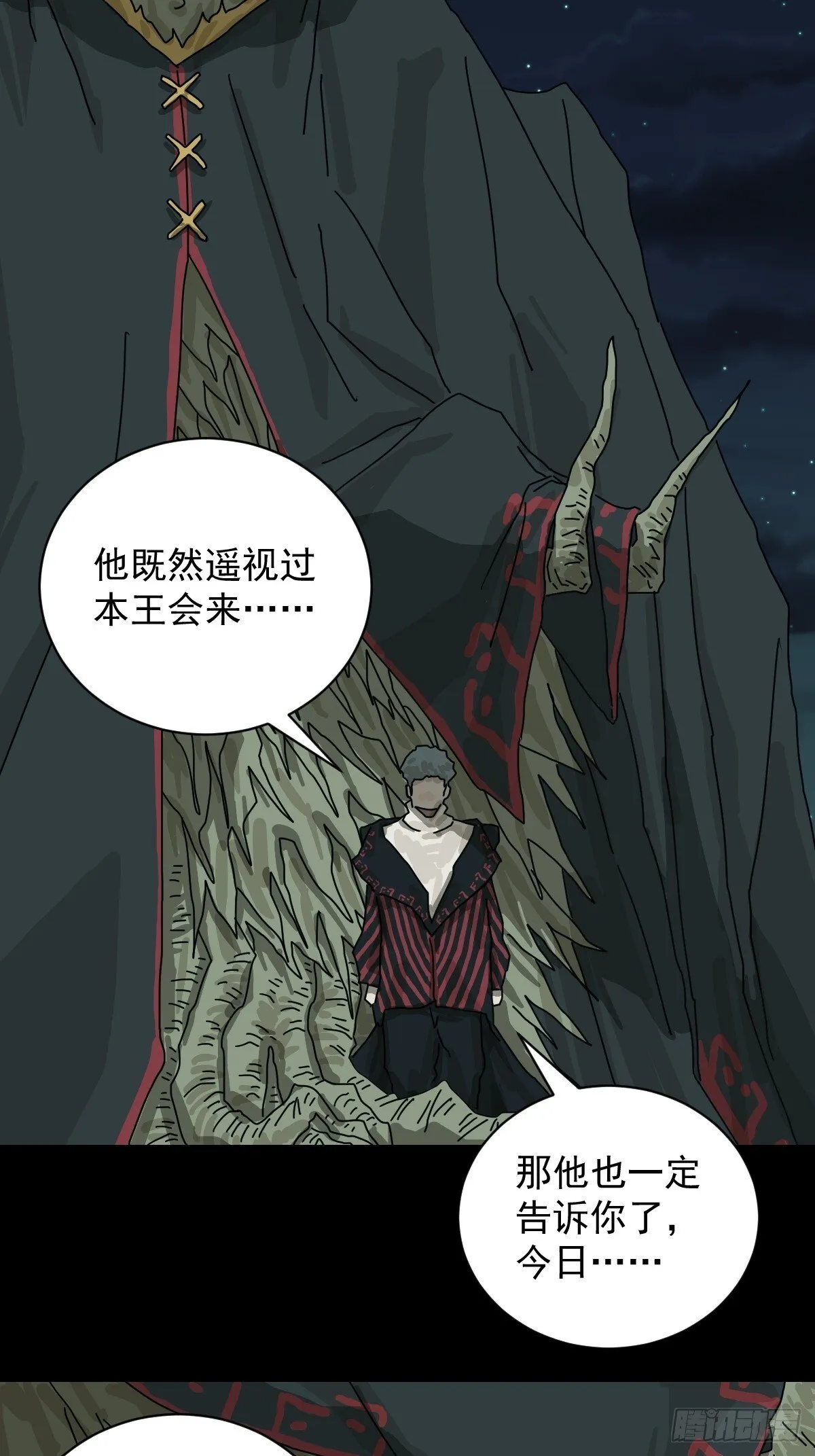 格格出嫁（二九）25