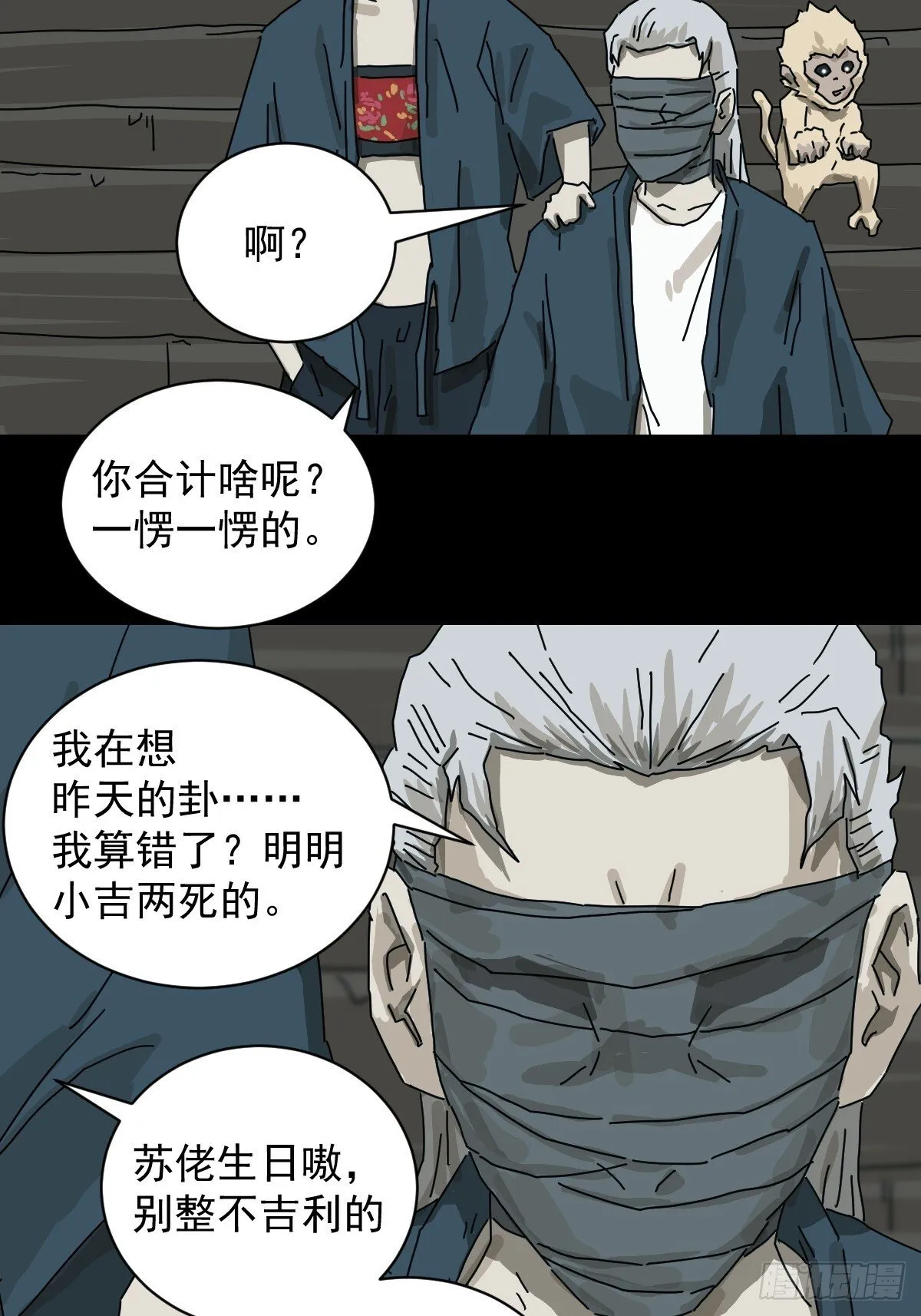 格格出嫁（二八）19