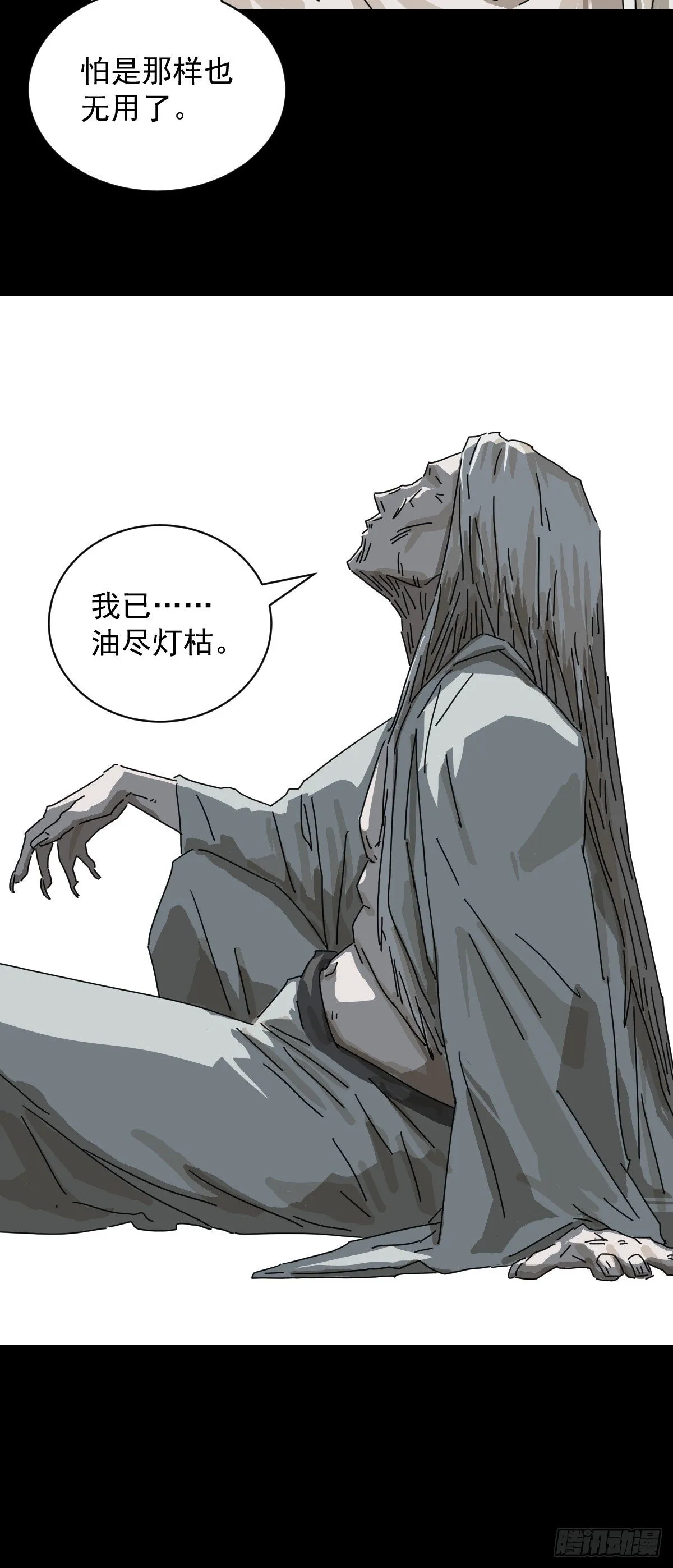 格格出嫁（二六）8