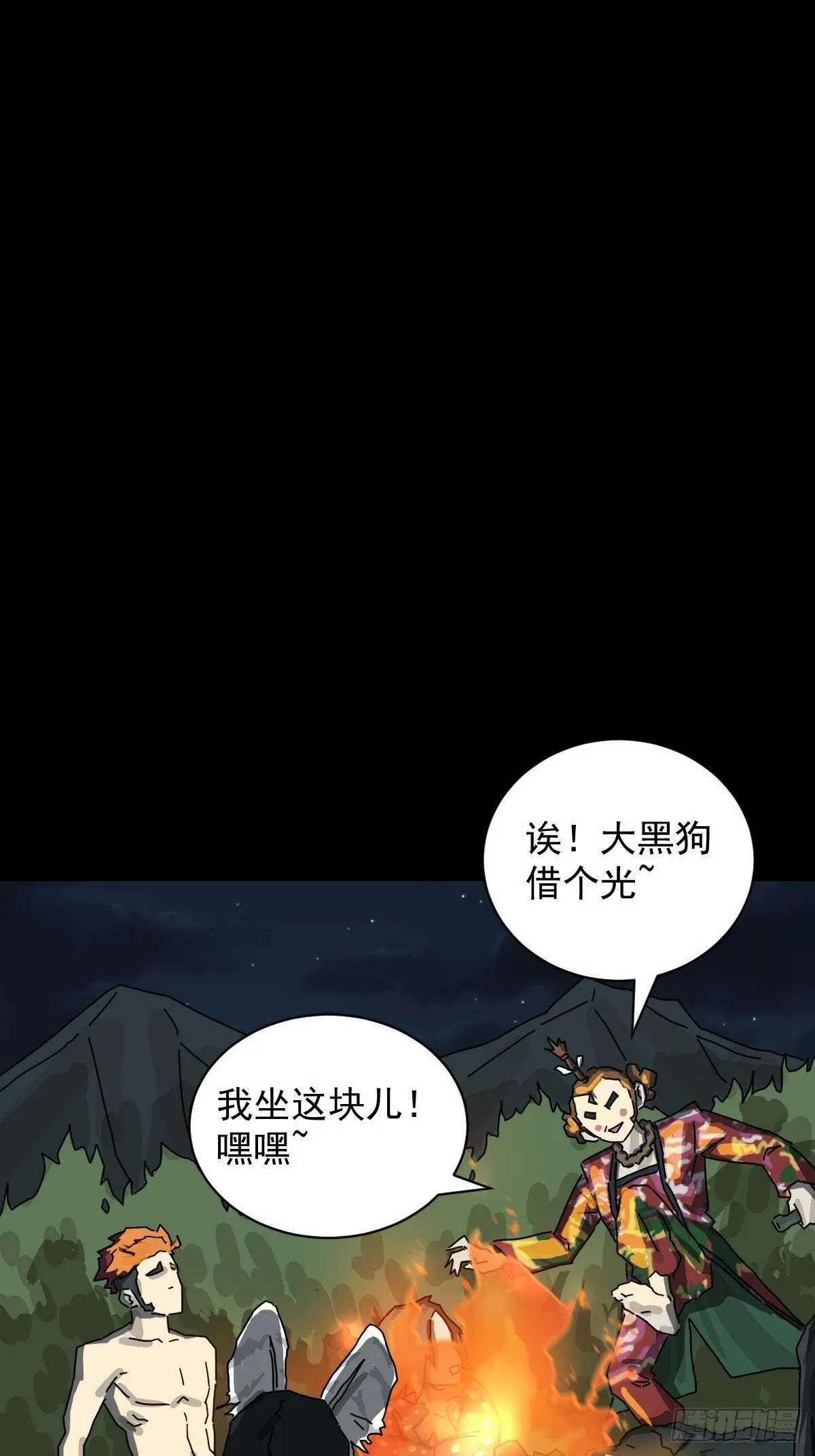 格格出嫁（二七）23