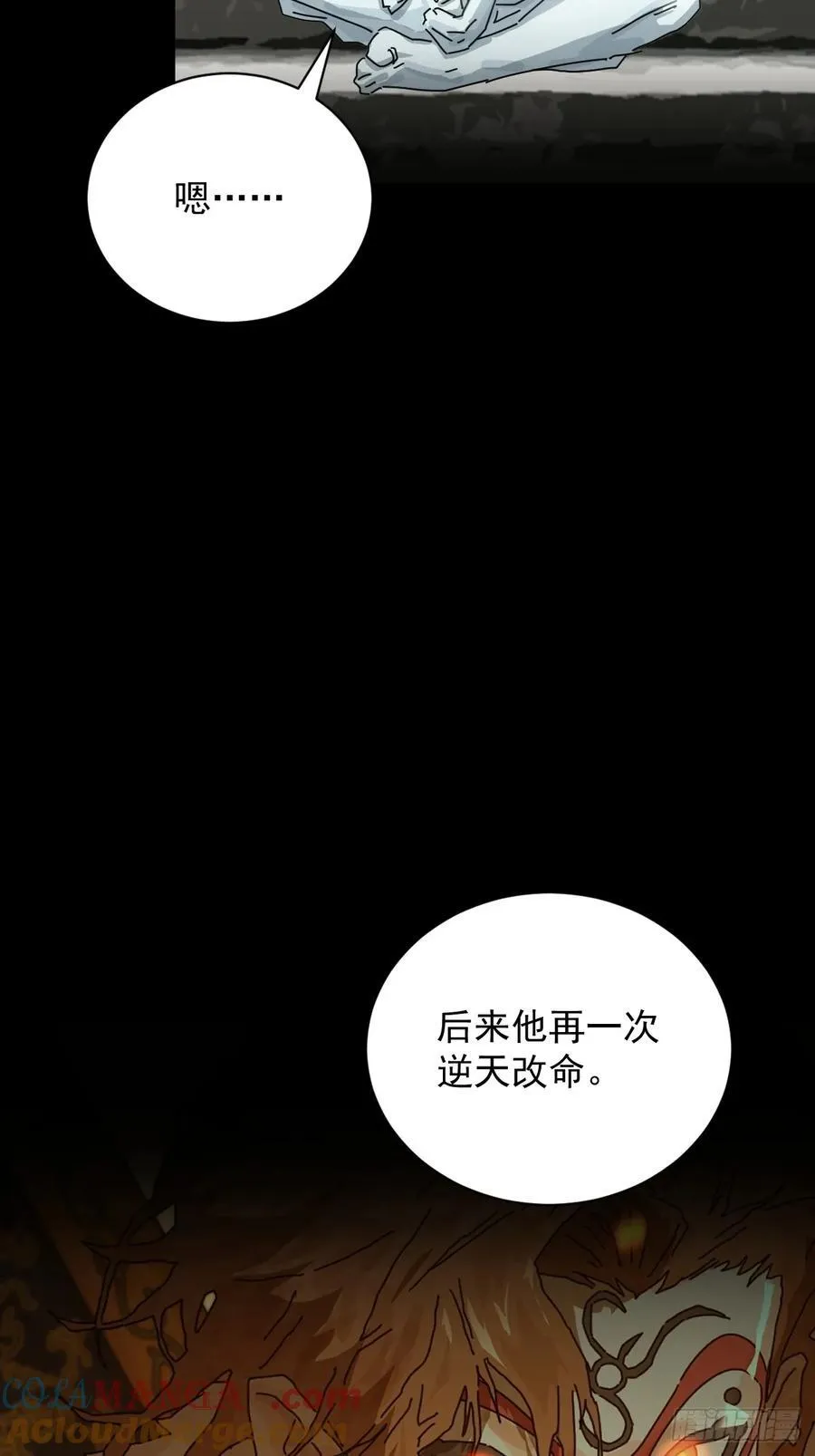 大圣归来（四）39
