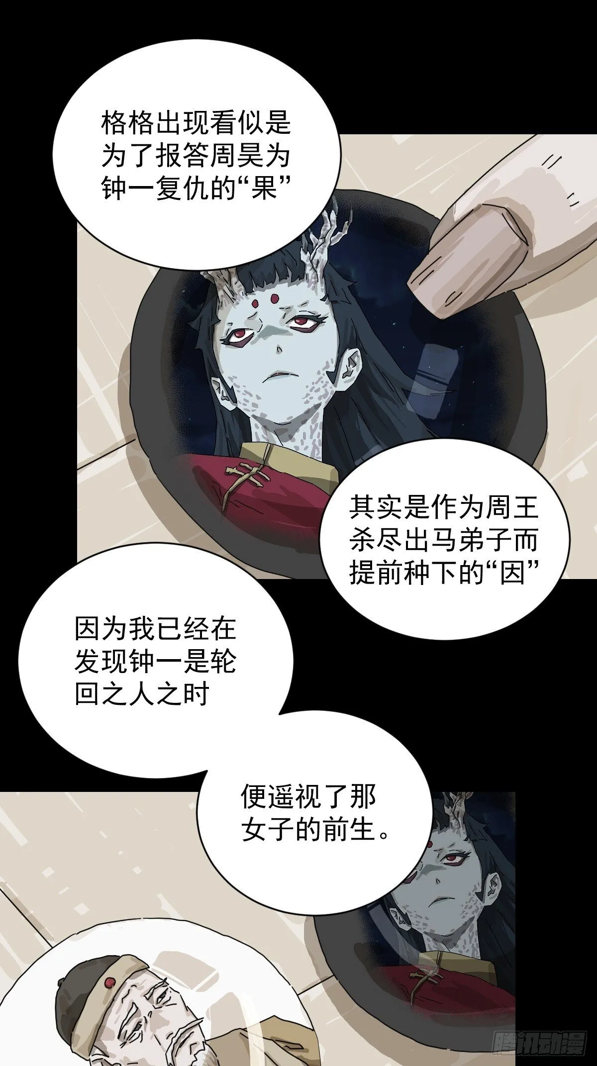 格格出嫁（二五）27