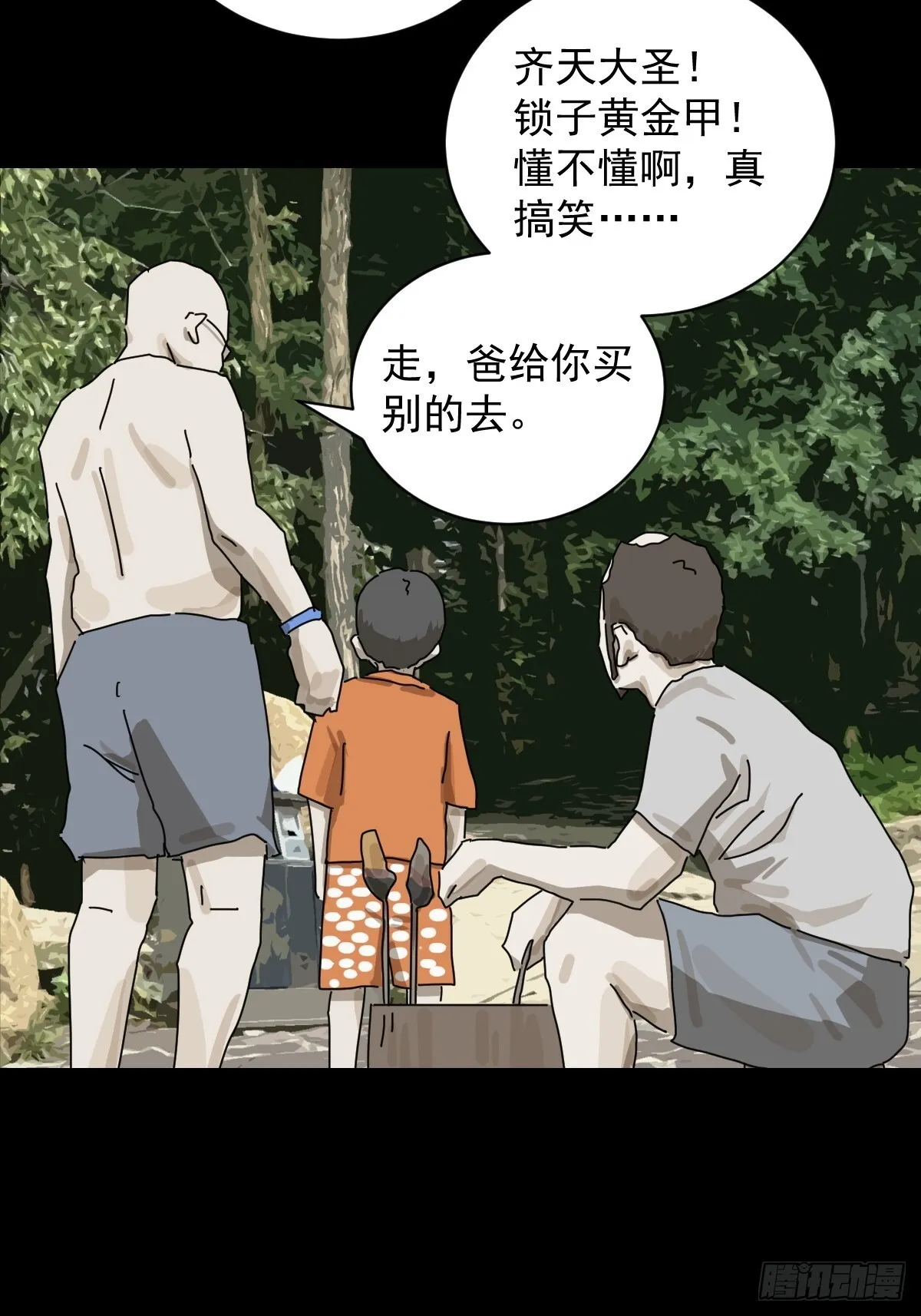 大圣归来（一）33