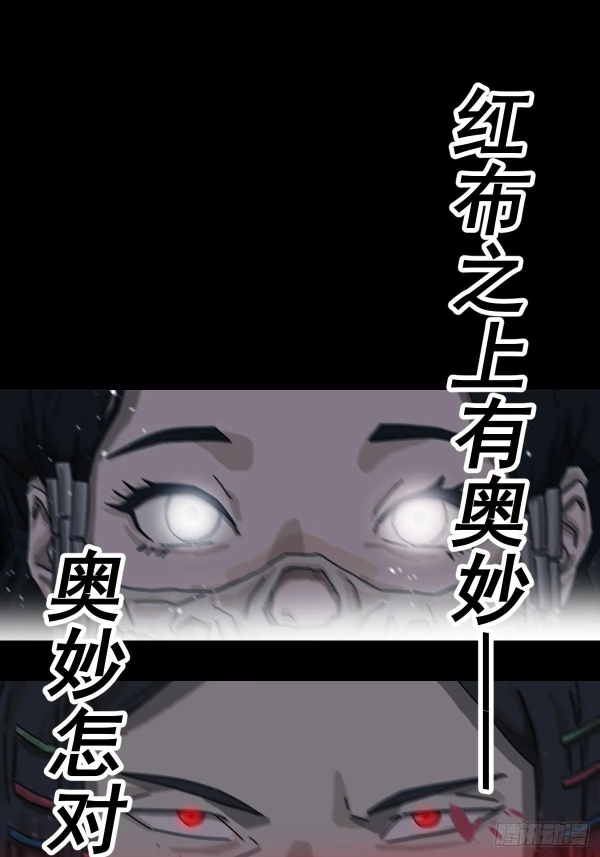 格格出嫁（二二）1