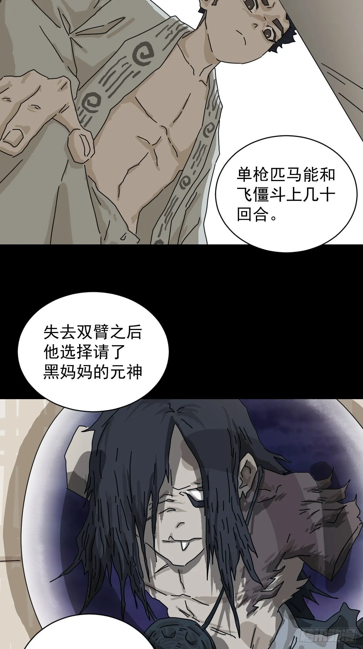 格格出嫁（二五）32