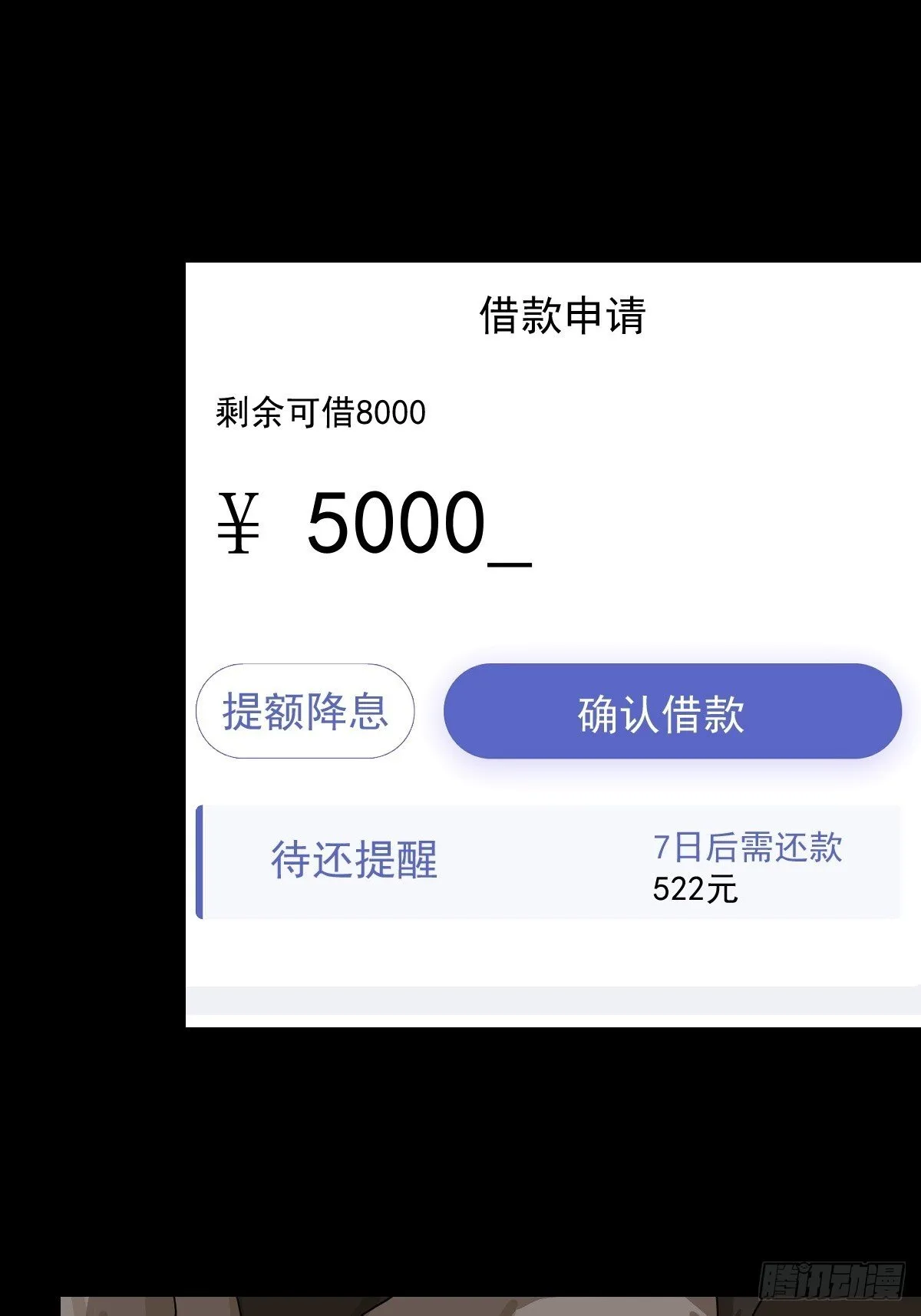 大圣归来（二）31