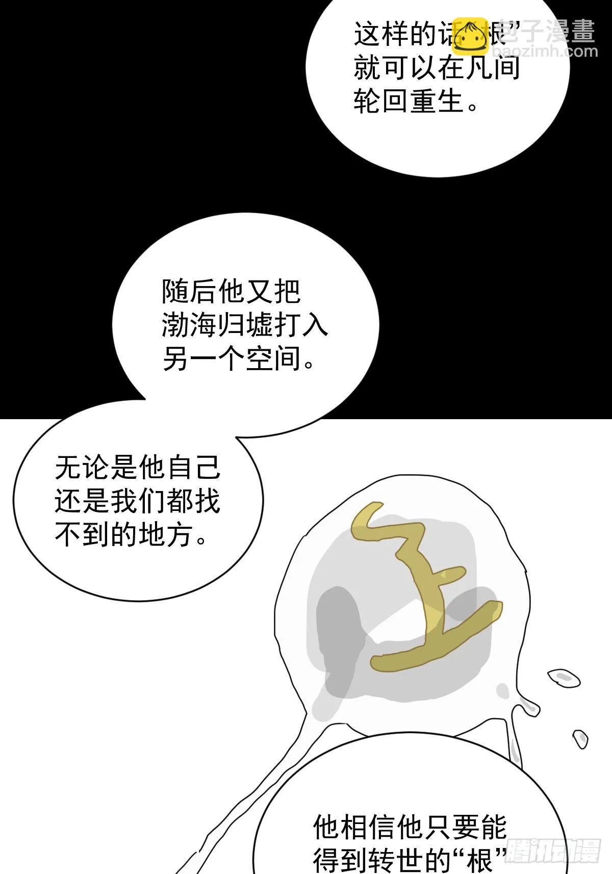 格格出嫁（二五）14