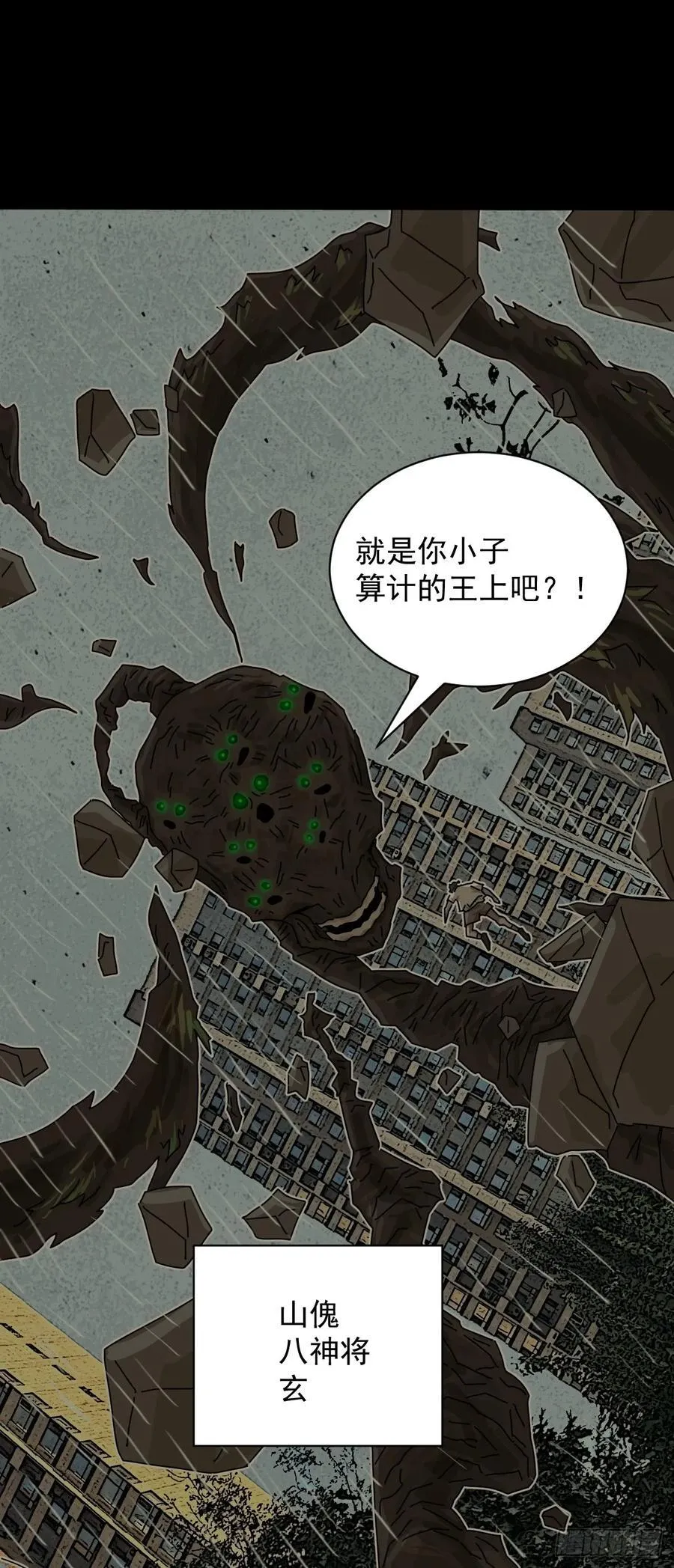 大圣归来（六）19