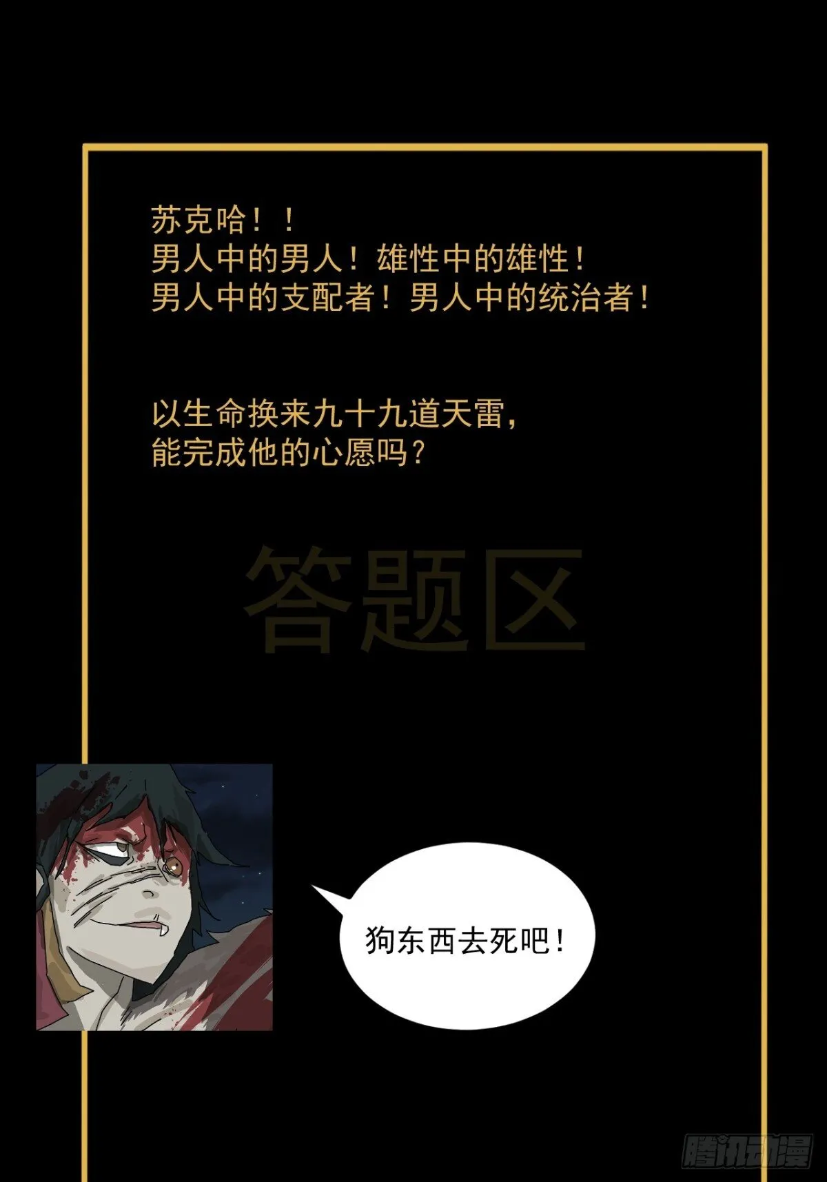 格格出嫁（三一）46