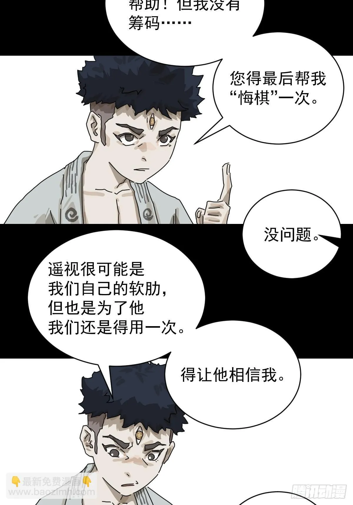 格格出嫁（二六）26