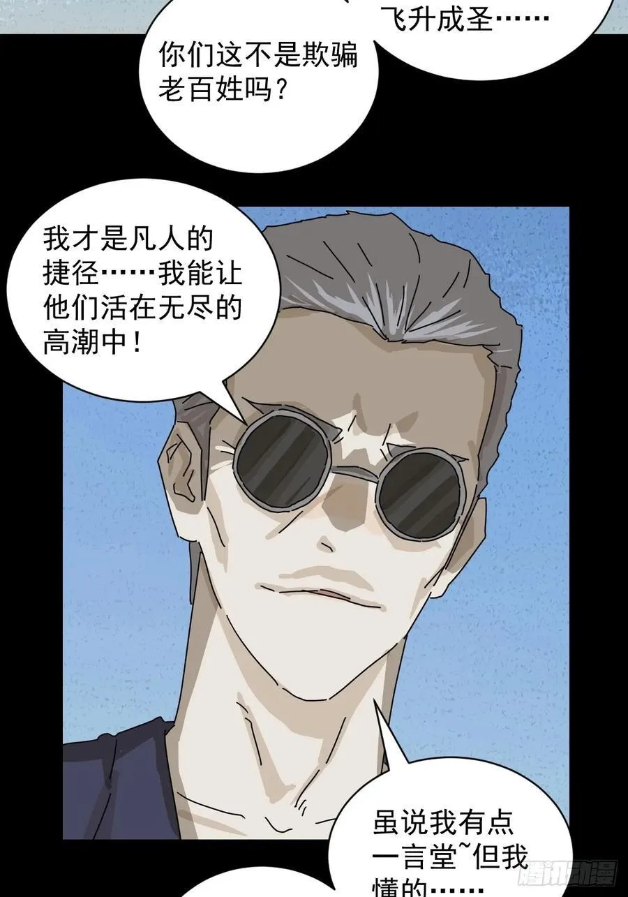 大圣归来（十六）23