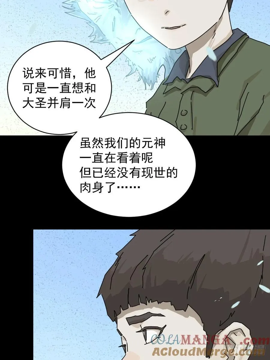 大圣归来（十九）4