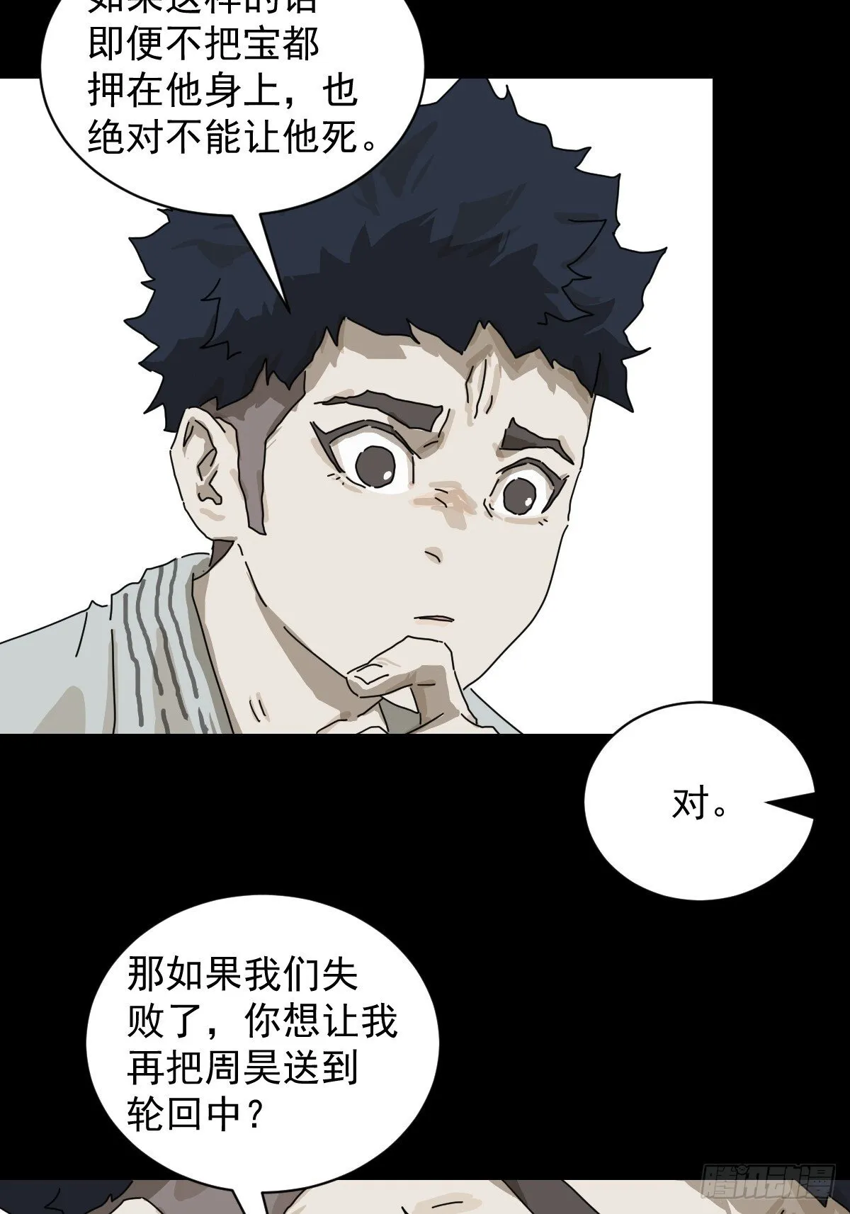 格格出嫁（二六）6