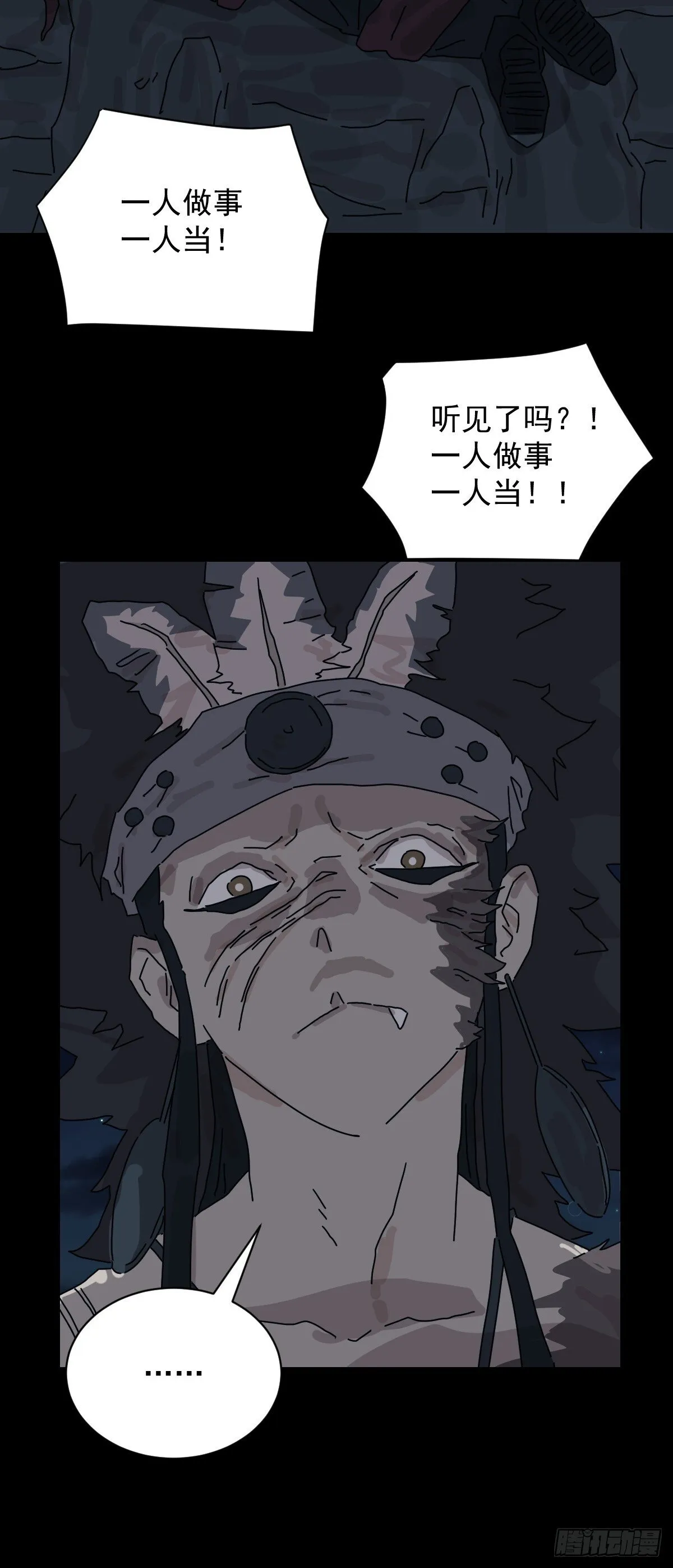 格格出嫁（二一）24