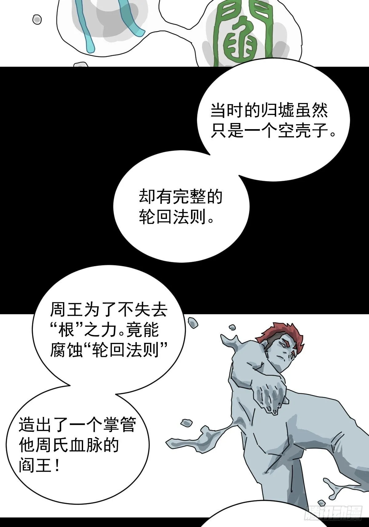 格格出嫁（二五）13
