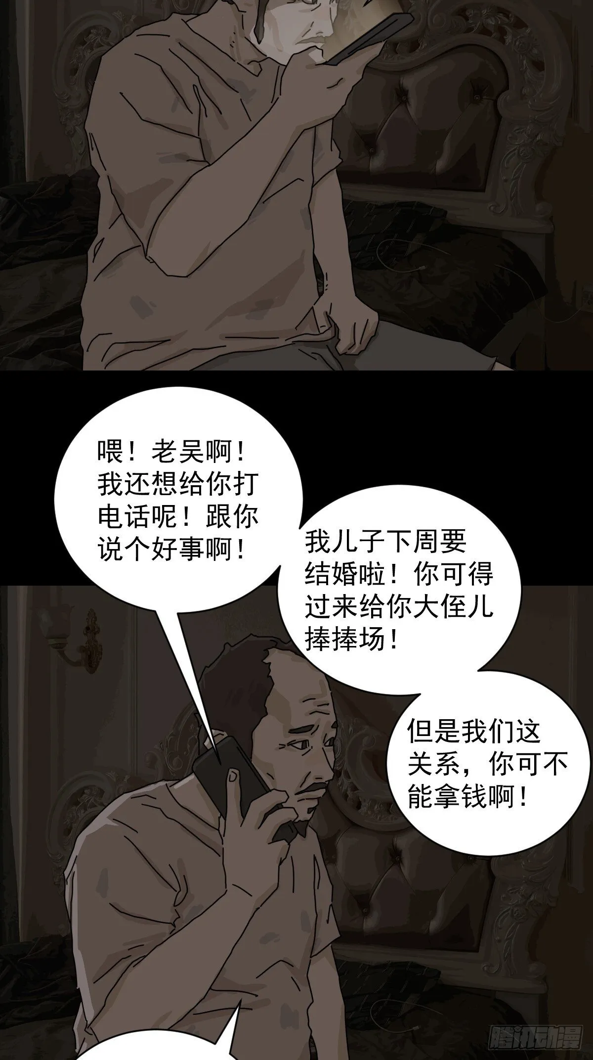 大圣归来（二）24