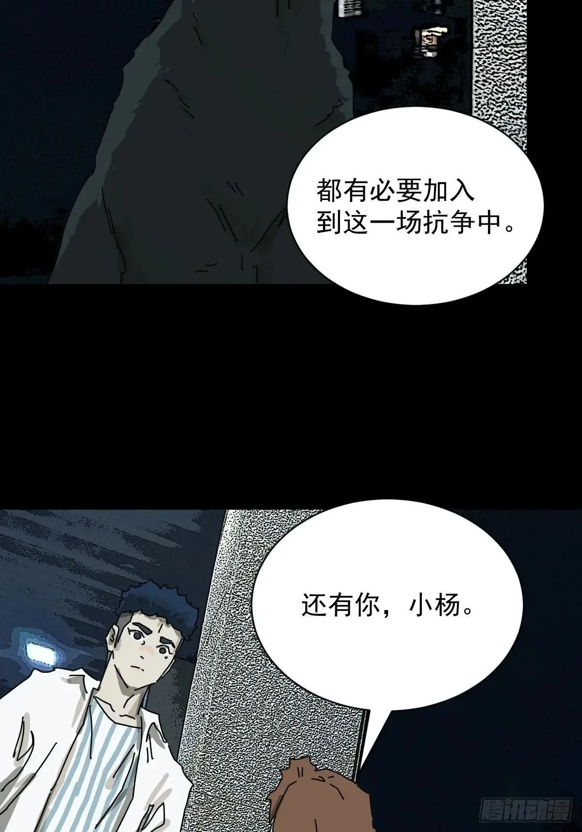 踏破归墟（二）20
