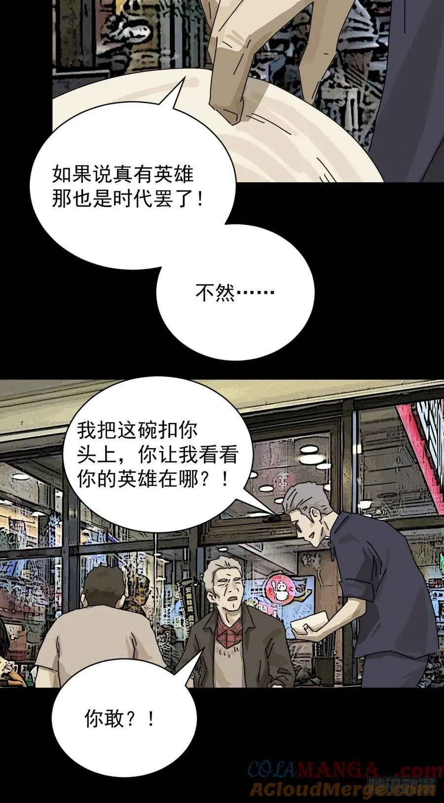 大圣归来（十）22