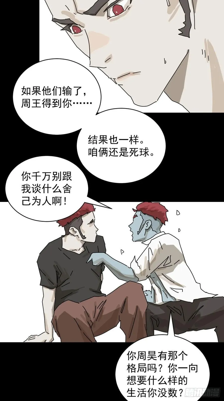 大圣归来（二二）25