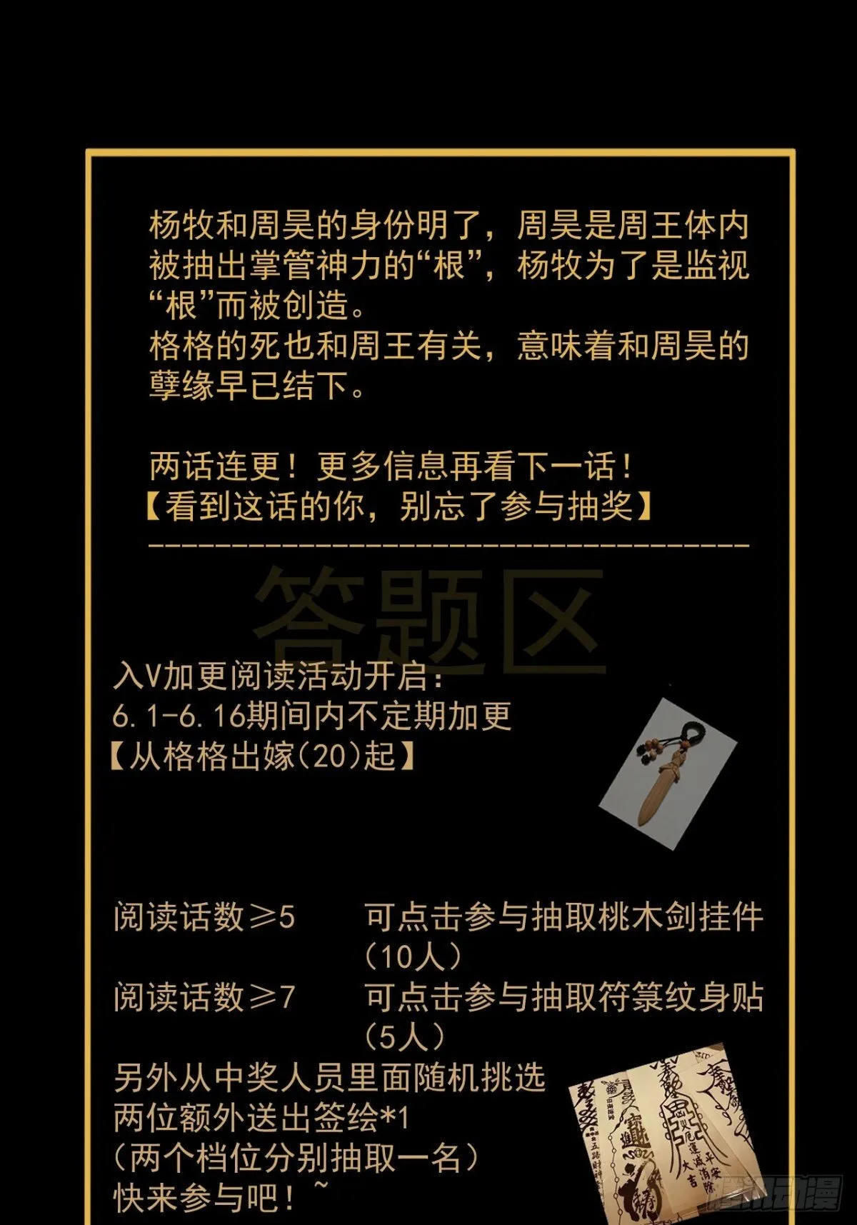 格格出嫁（二五）38