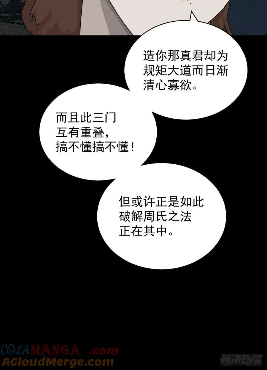 踏破归墟（一）30