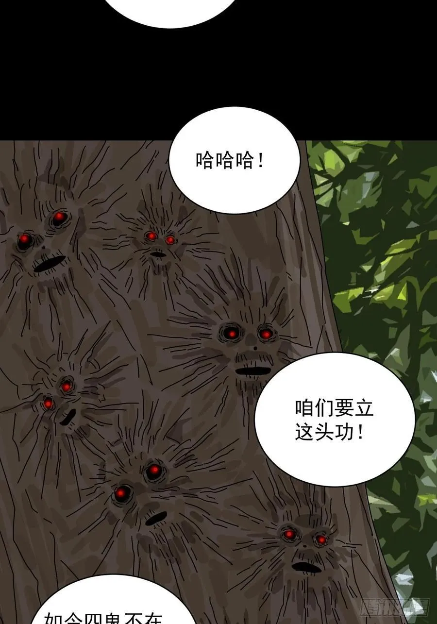 大圣归来（三）13